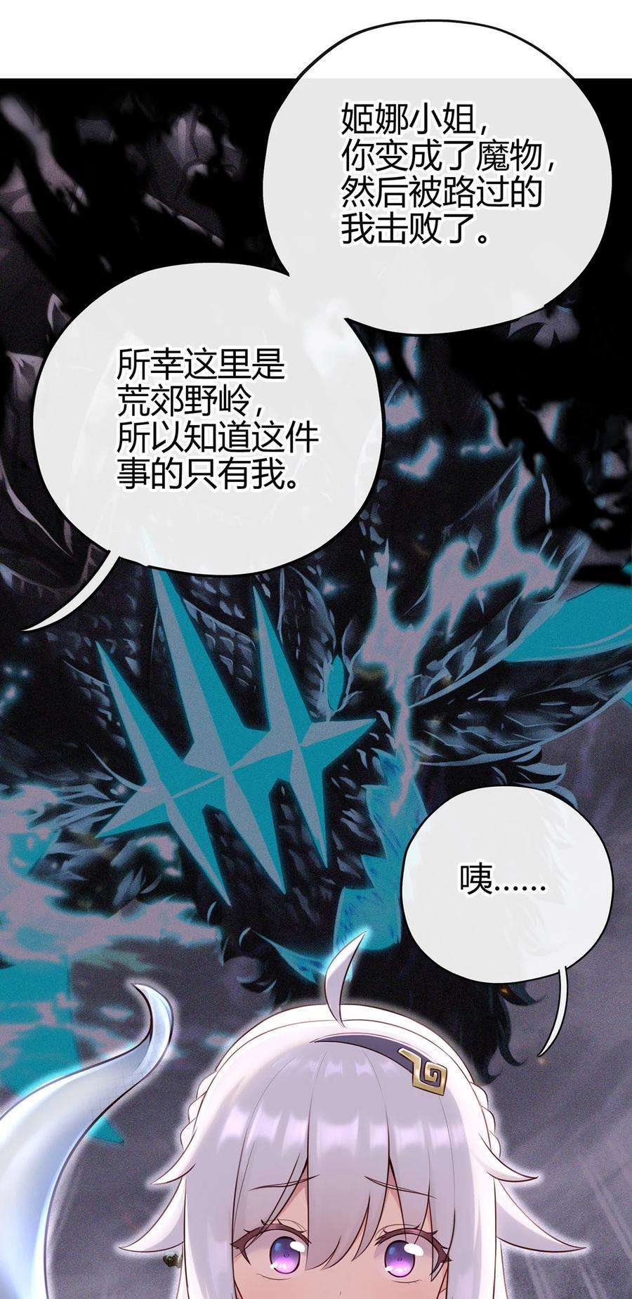 喜欢大尾巴有什么错001