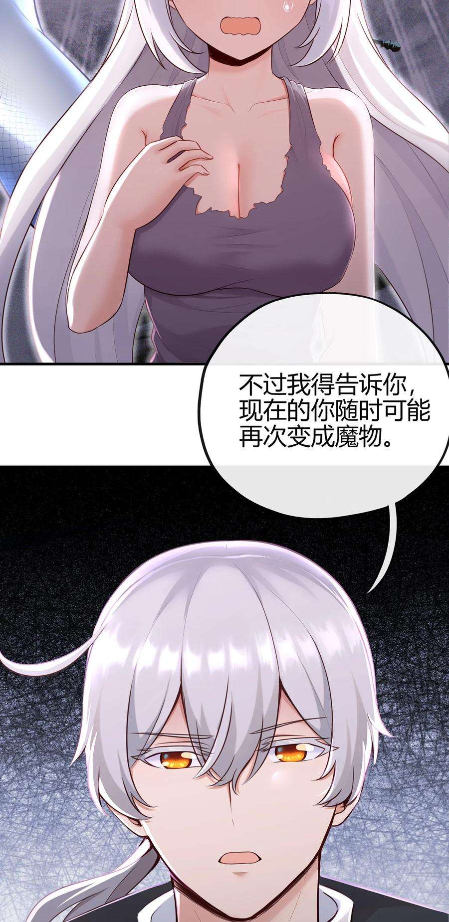 喜欢大尾巴有什么错001