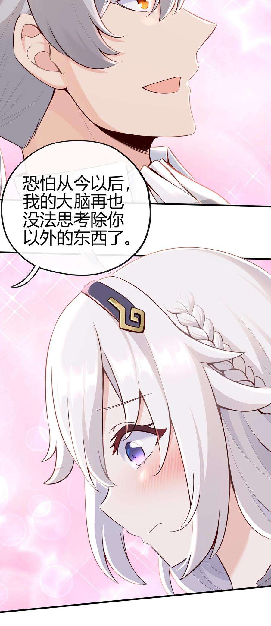 喜欢大尾巴有什么错001