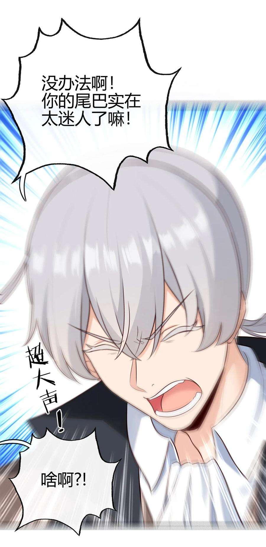 喜欢大尾巴有什么错001