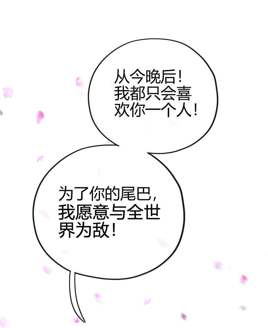 喜欢大尾巴有什么错001