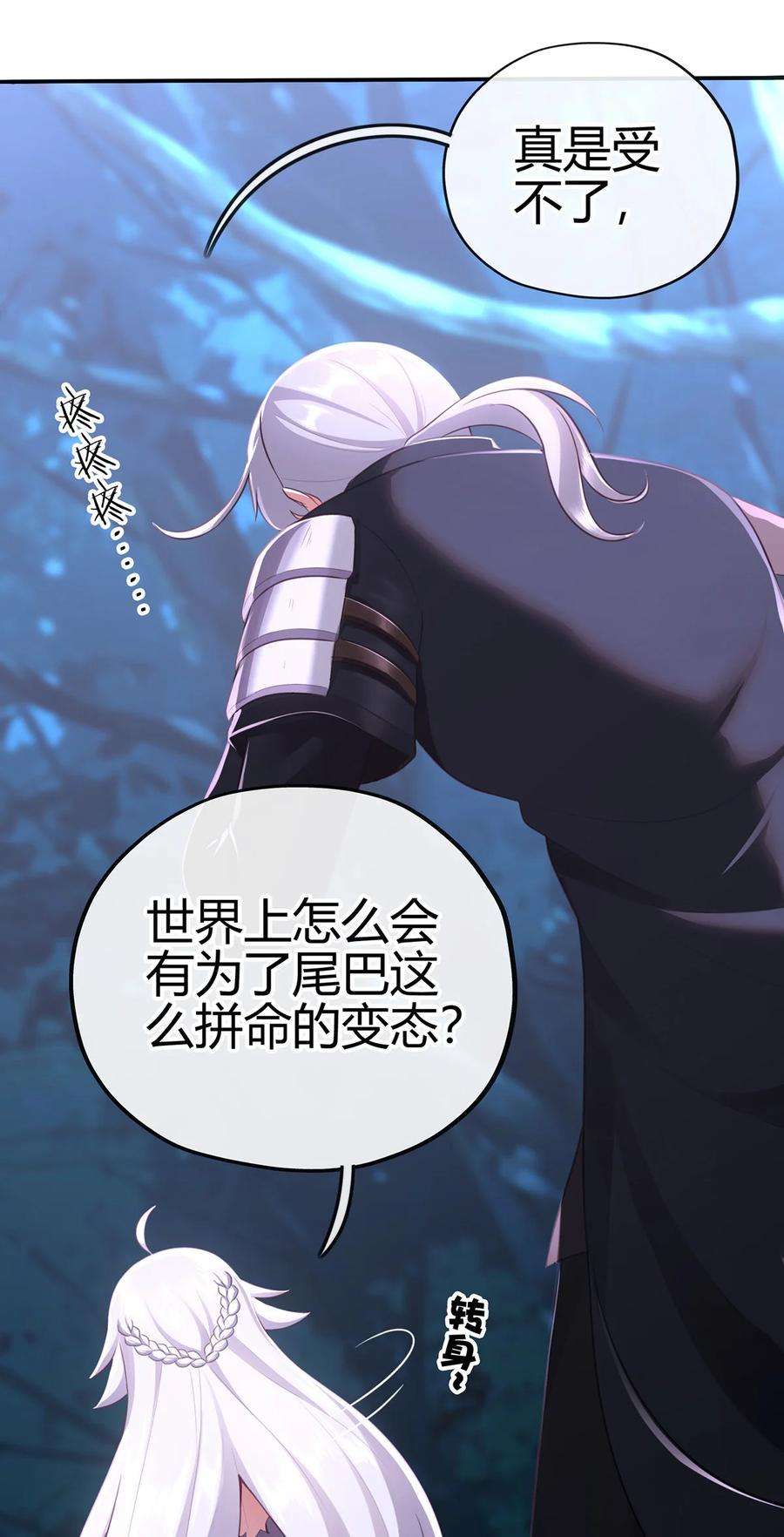 喜欢大尾巴有什么错001