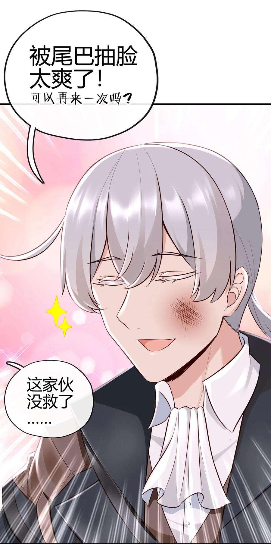 喜欢大尾巴有什么错001