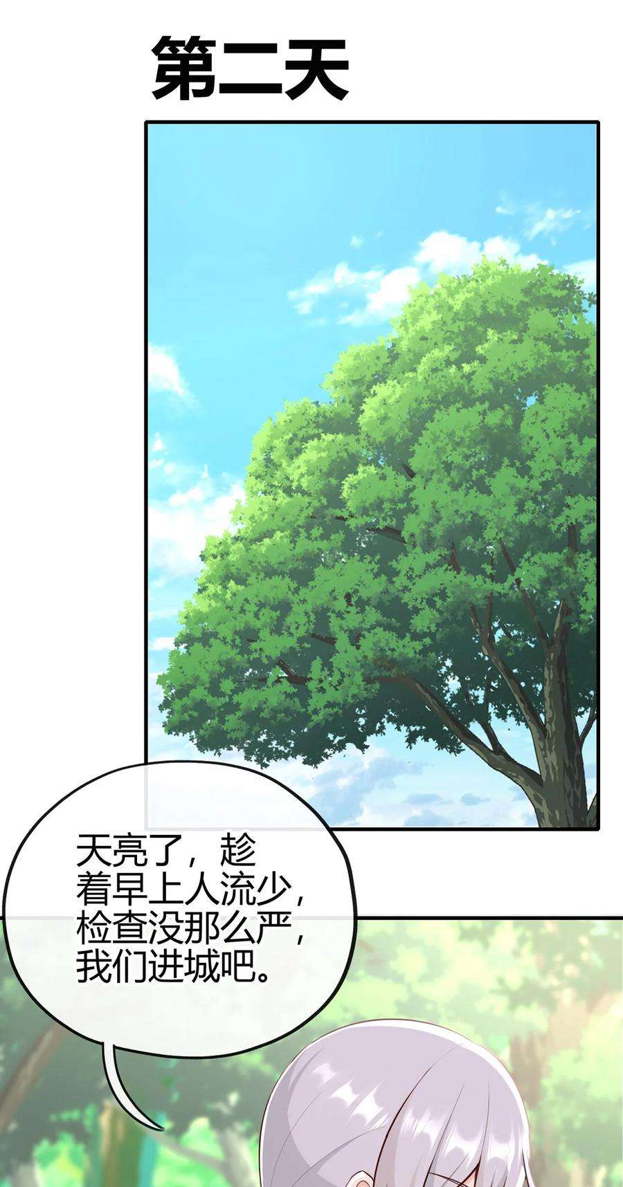 喜欢大尾巴有什么错001