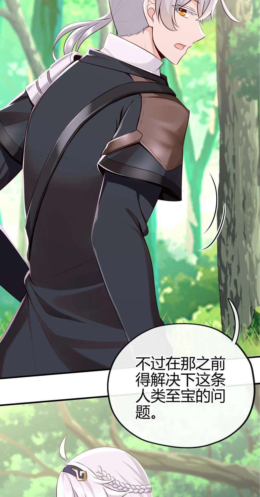 喜欢大尾巴有什么错001