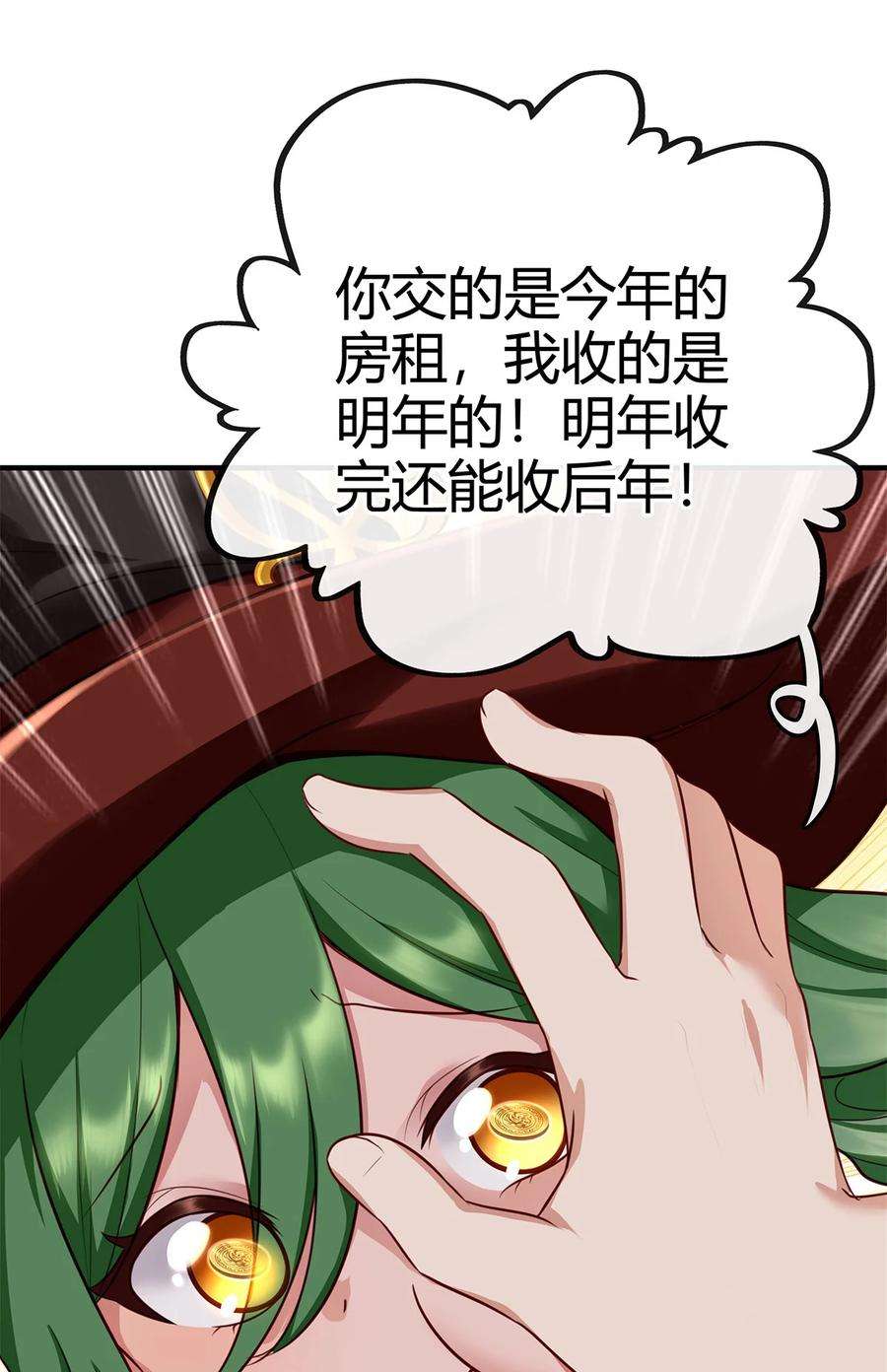 喜欢大尾巴有什么错002 熄灯人与炼金术