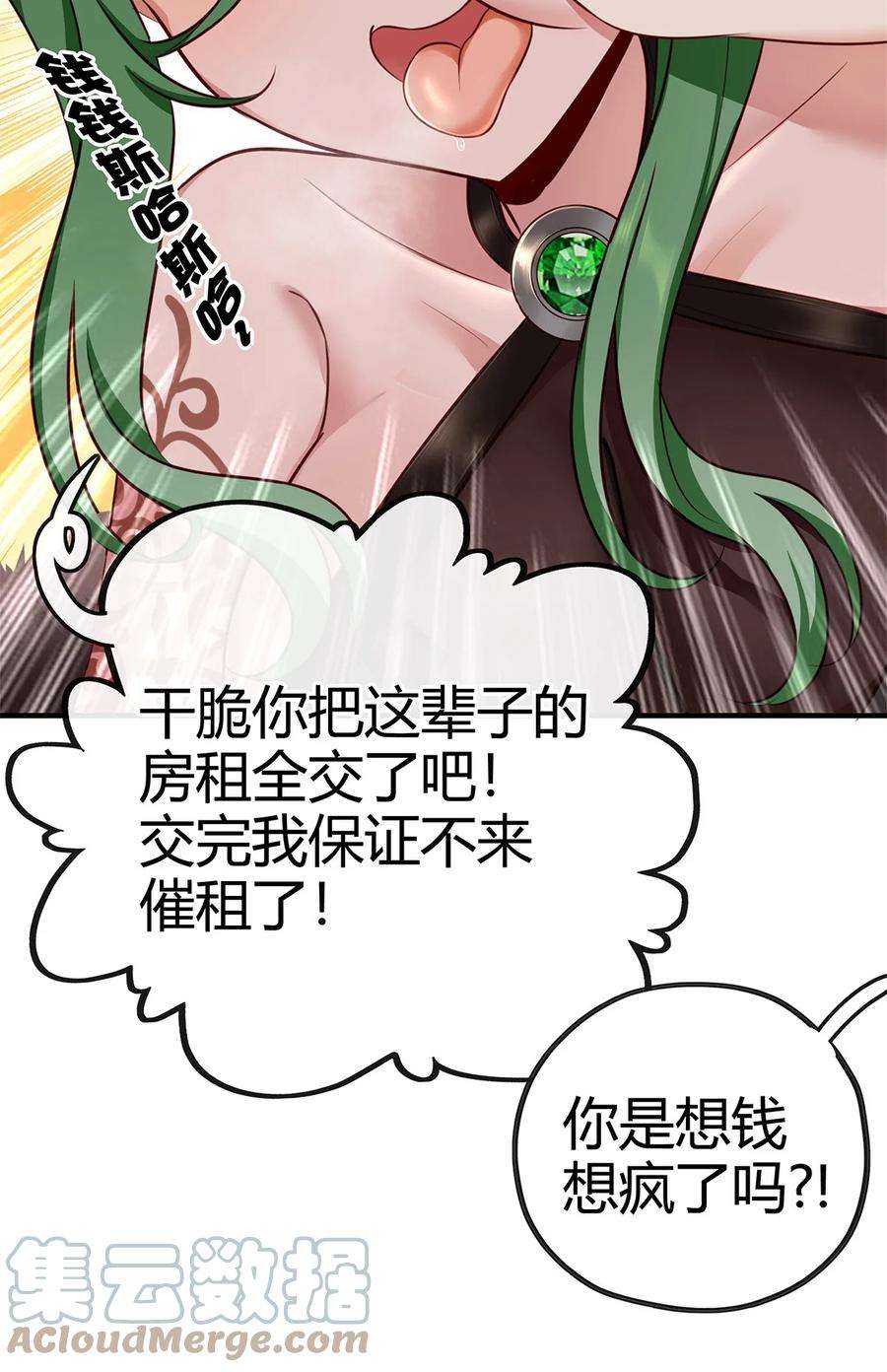 喜欢大尾巴有什么错002 熄灯人与炼金术