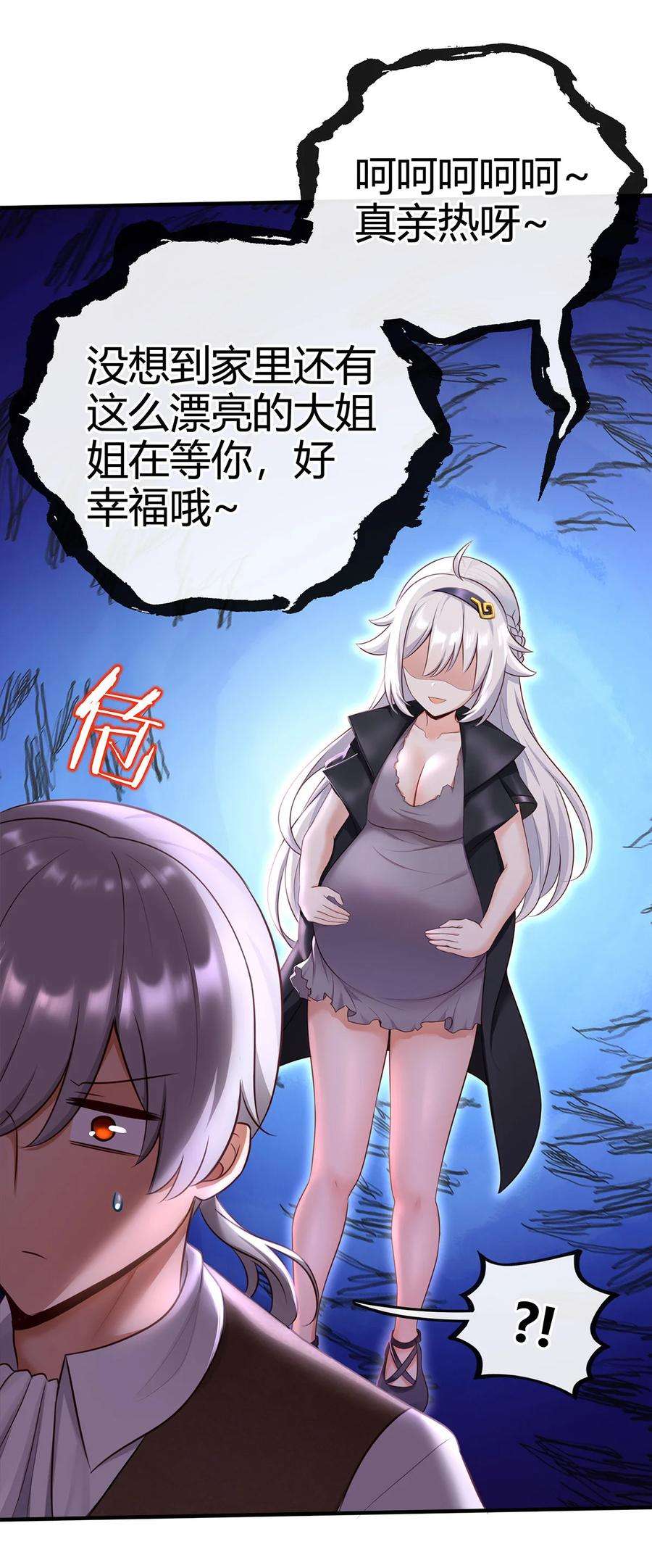 喜欢大尾巴有什么错002 熄灯人与炼金术