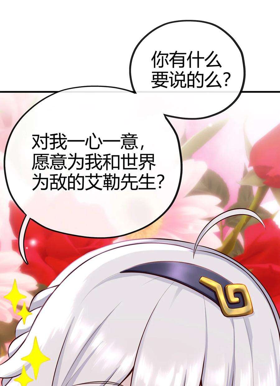 喜欢大尾巴有什么错002 熄灯人与炼金术