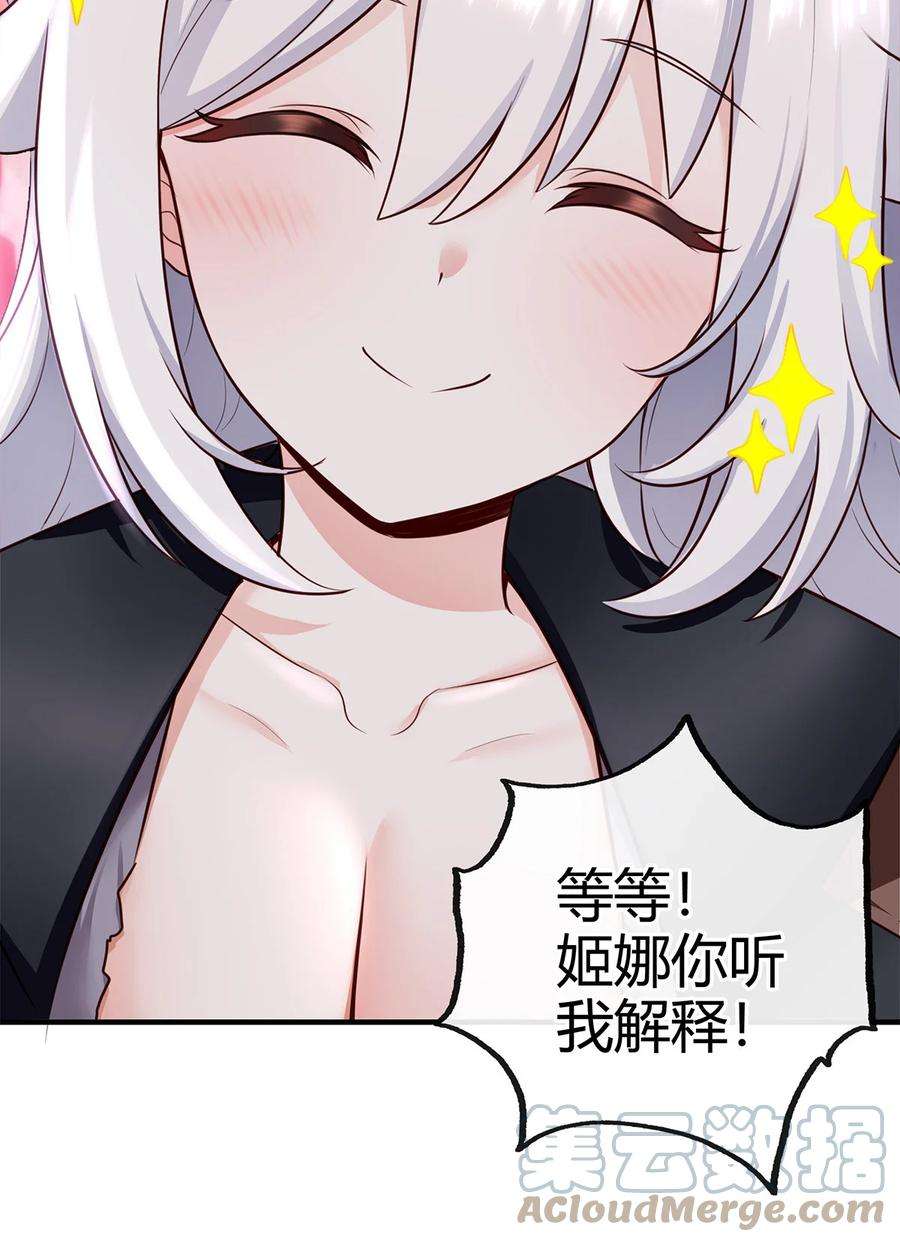 喜欢大尾巴有什么错002 熄灯人与炼金术