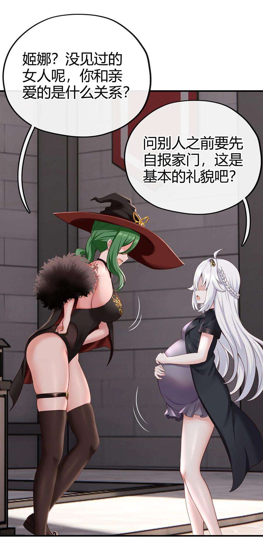 喜欢大尾巴有什么错002 熄灯人与炼金术