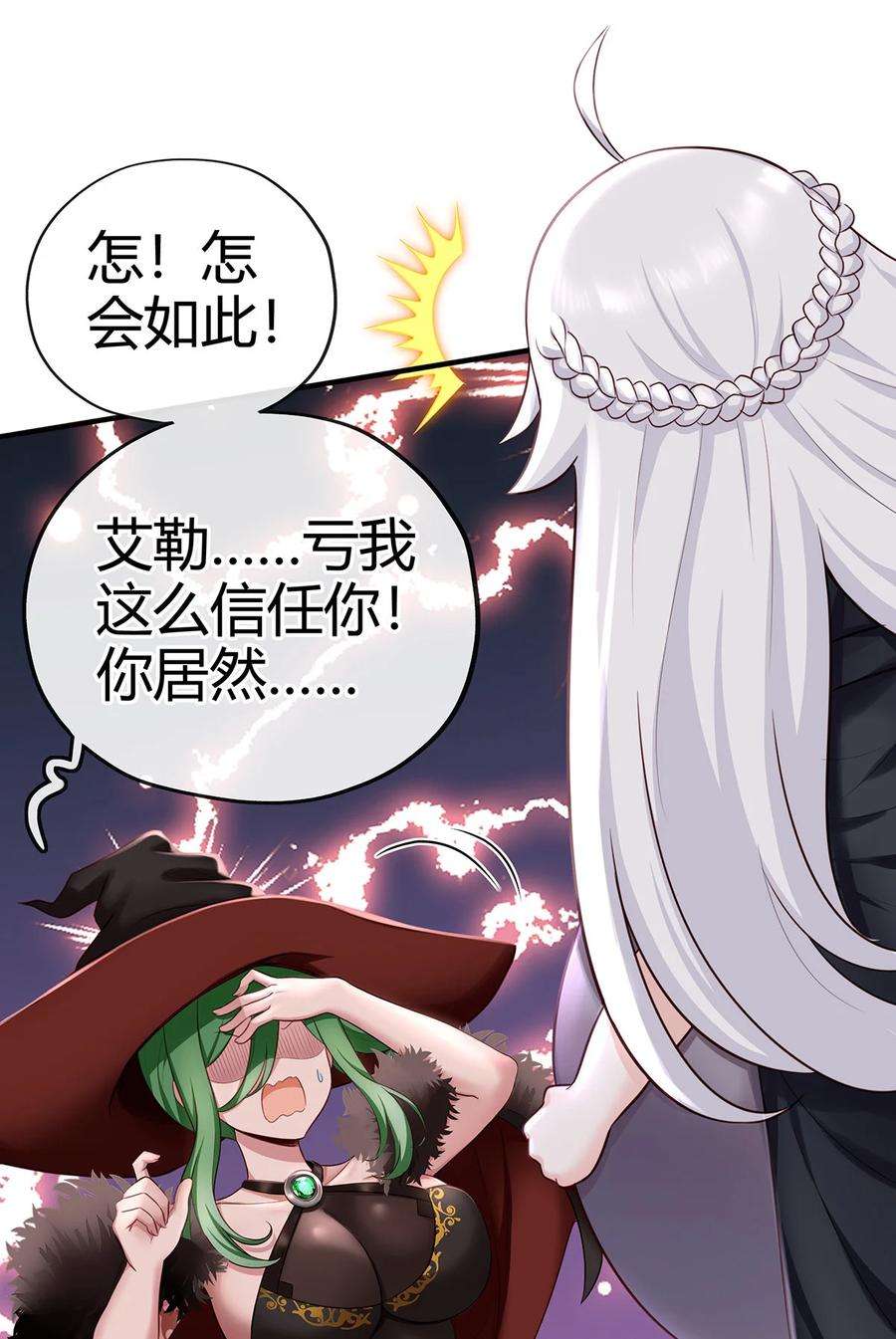 喜欢大尾巴有什么错002 熄灯人与炼金术