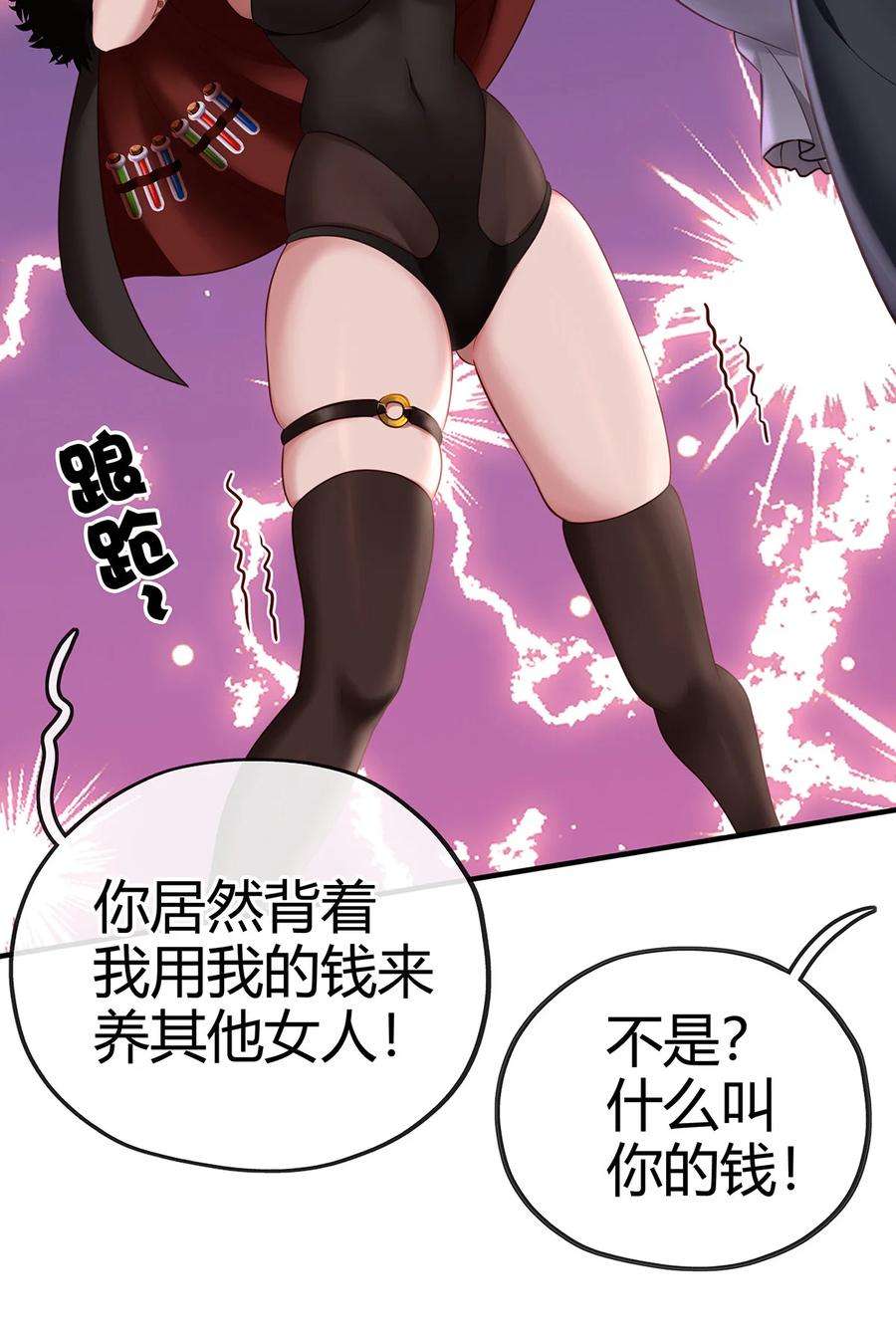 喜欢大尾巴有什么错002 熄灯人与炼金术