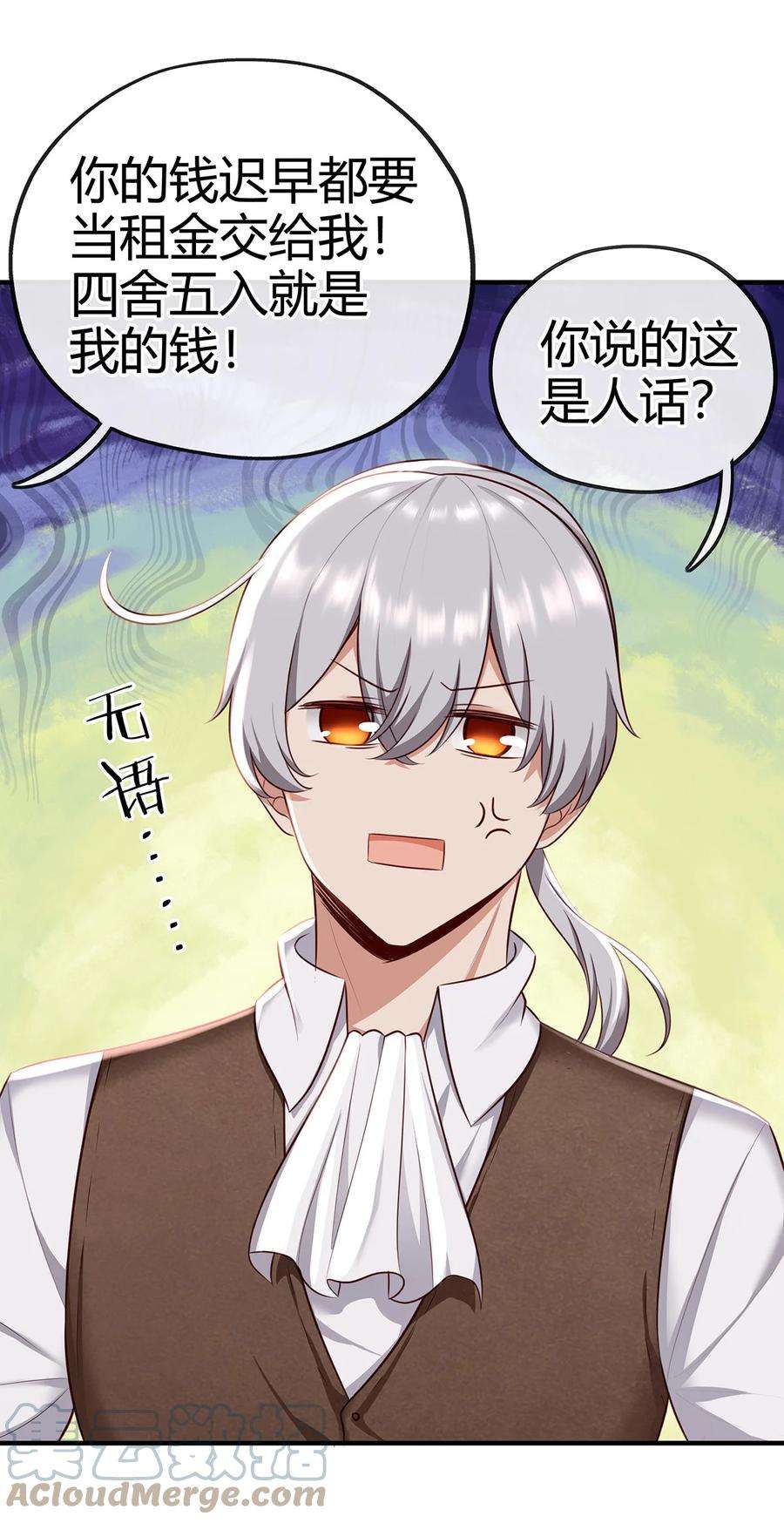 喜欢大尾巴有什么错002 熄灯人与炼金术