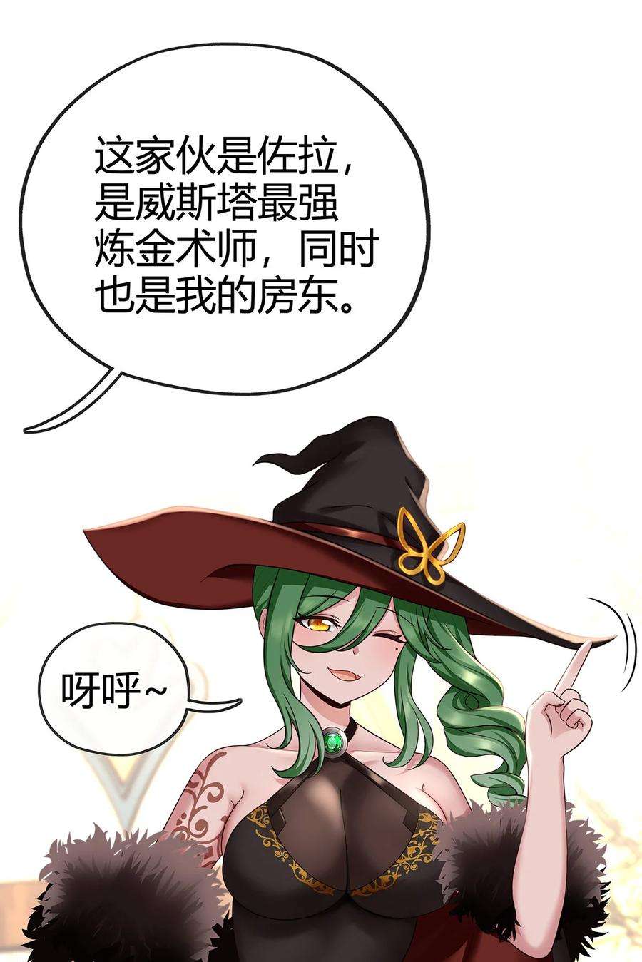 喜欢大尾巴有什么错002 熄灯人与炼金术
