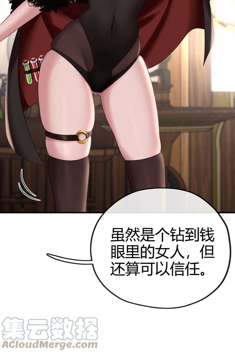 喜欢大尾巴有什么错002 熄灯人与炼金术