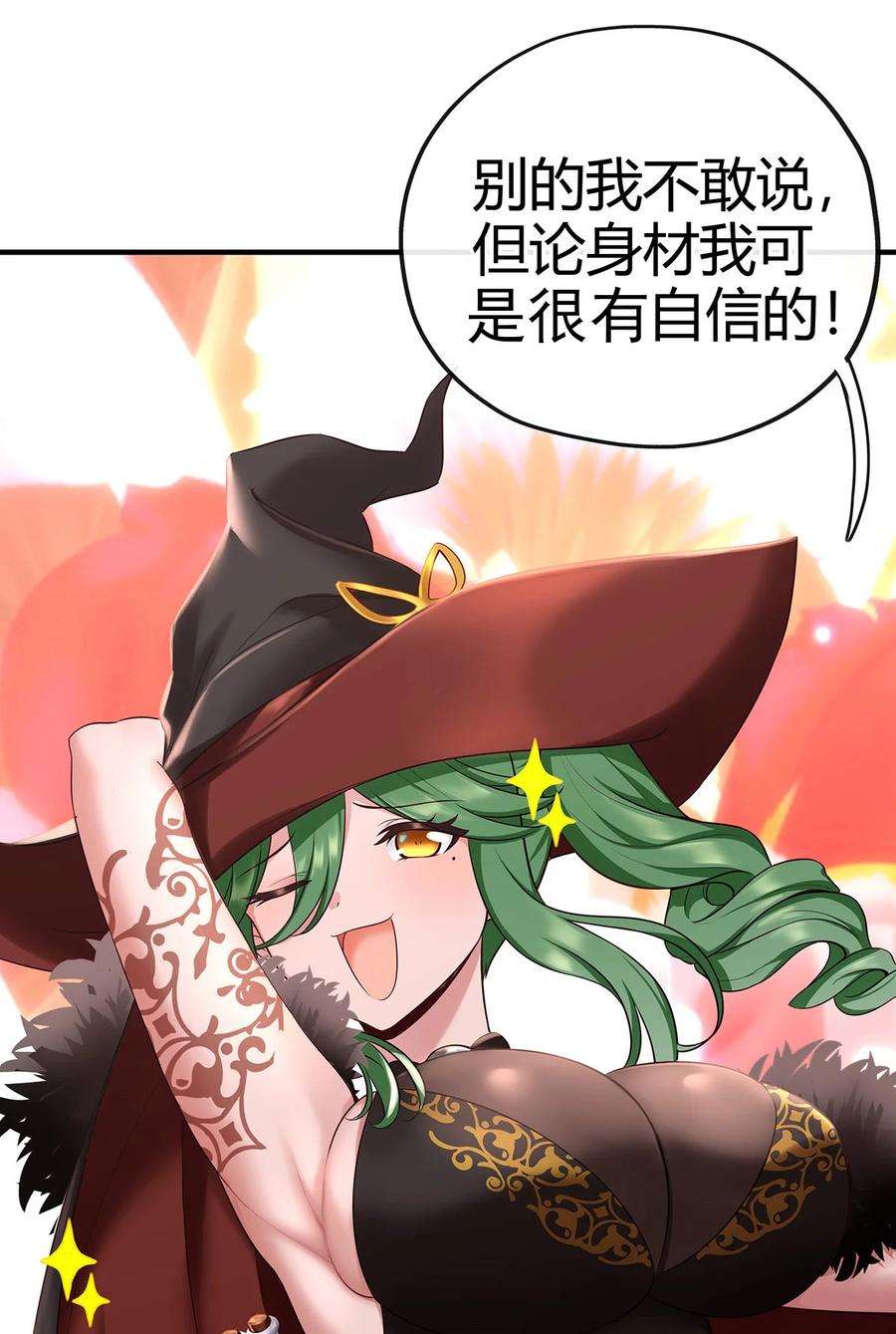 喜欢大尾巴有什么错002 熄灯人与炼金术
