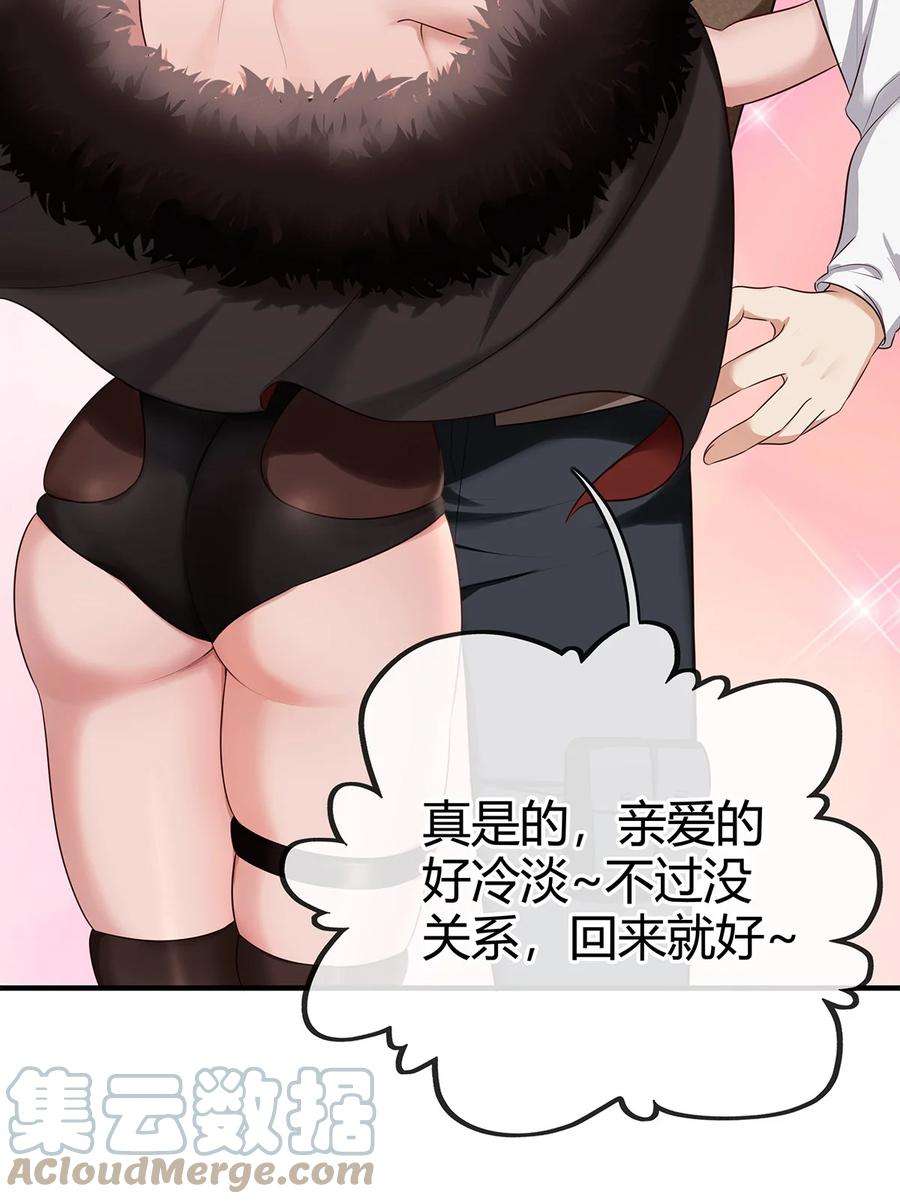 喜欢大尾巴有什么错002 熄灯人与炼金术