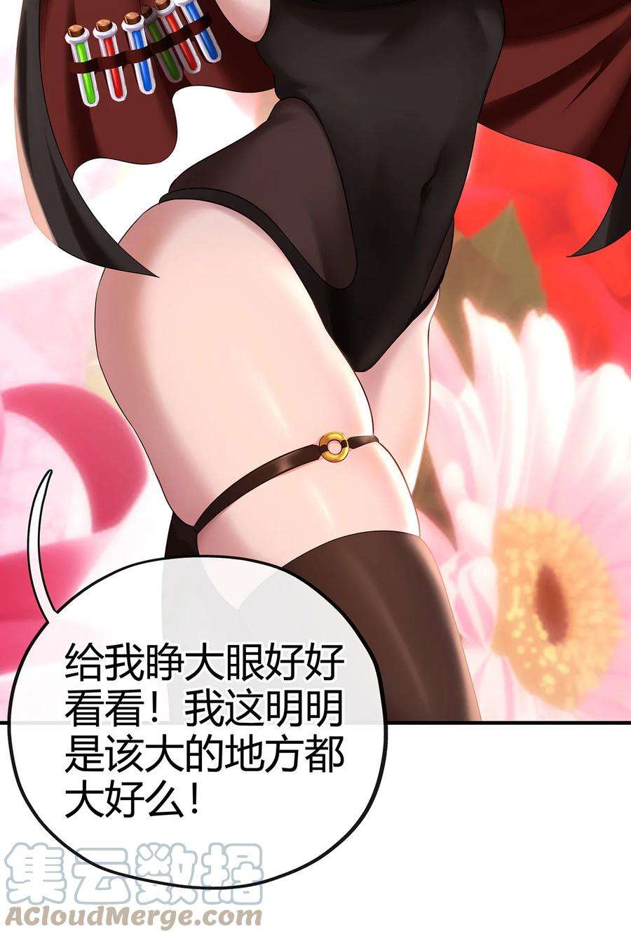 喜欢大尾巴有什么错002 熄灯人与炼金术