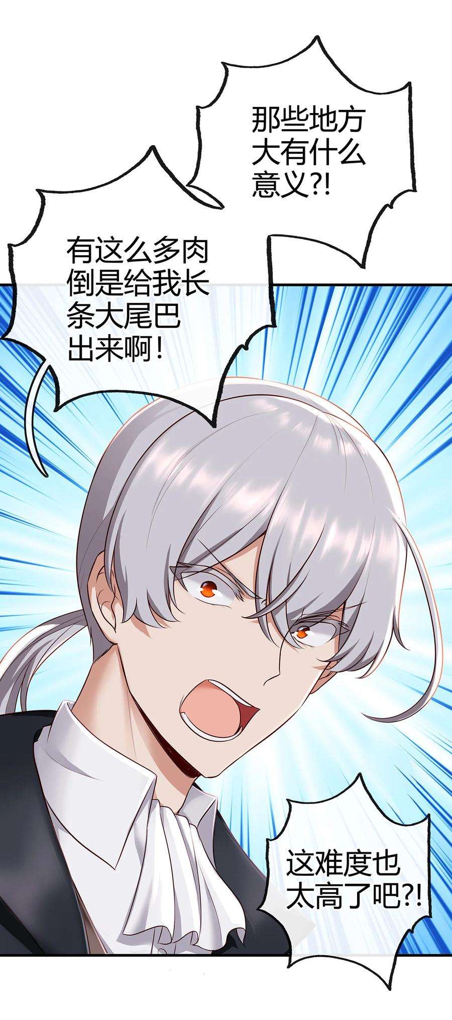 喜欢大尾巴有什么错002 熄灯人与炼金术