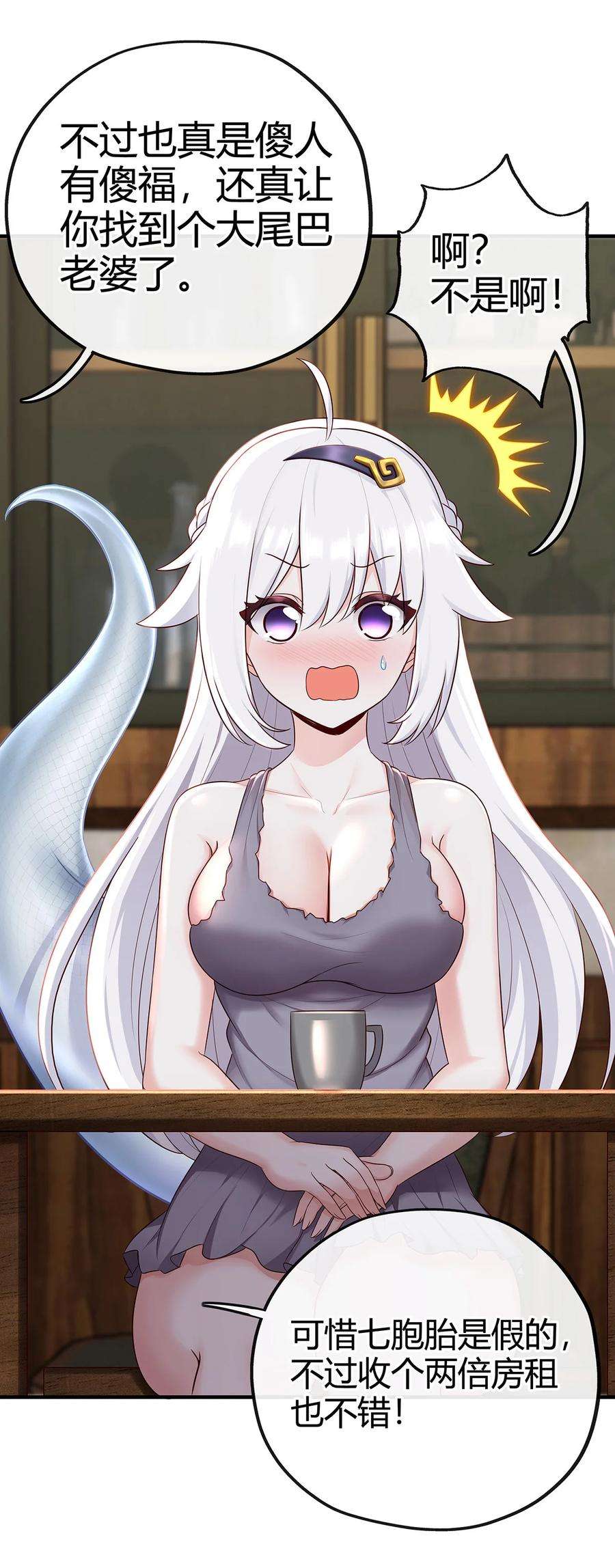 喜欢大尾巴有什么错002 熄灯人与炼金术