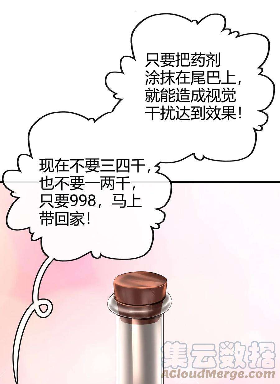 喜欢大尾巴有什么错002 熄灯人与炼金术