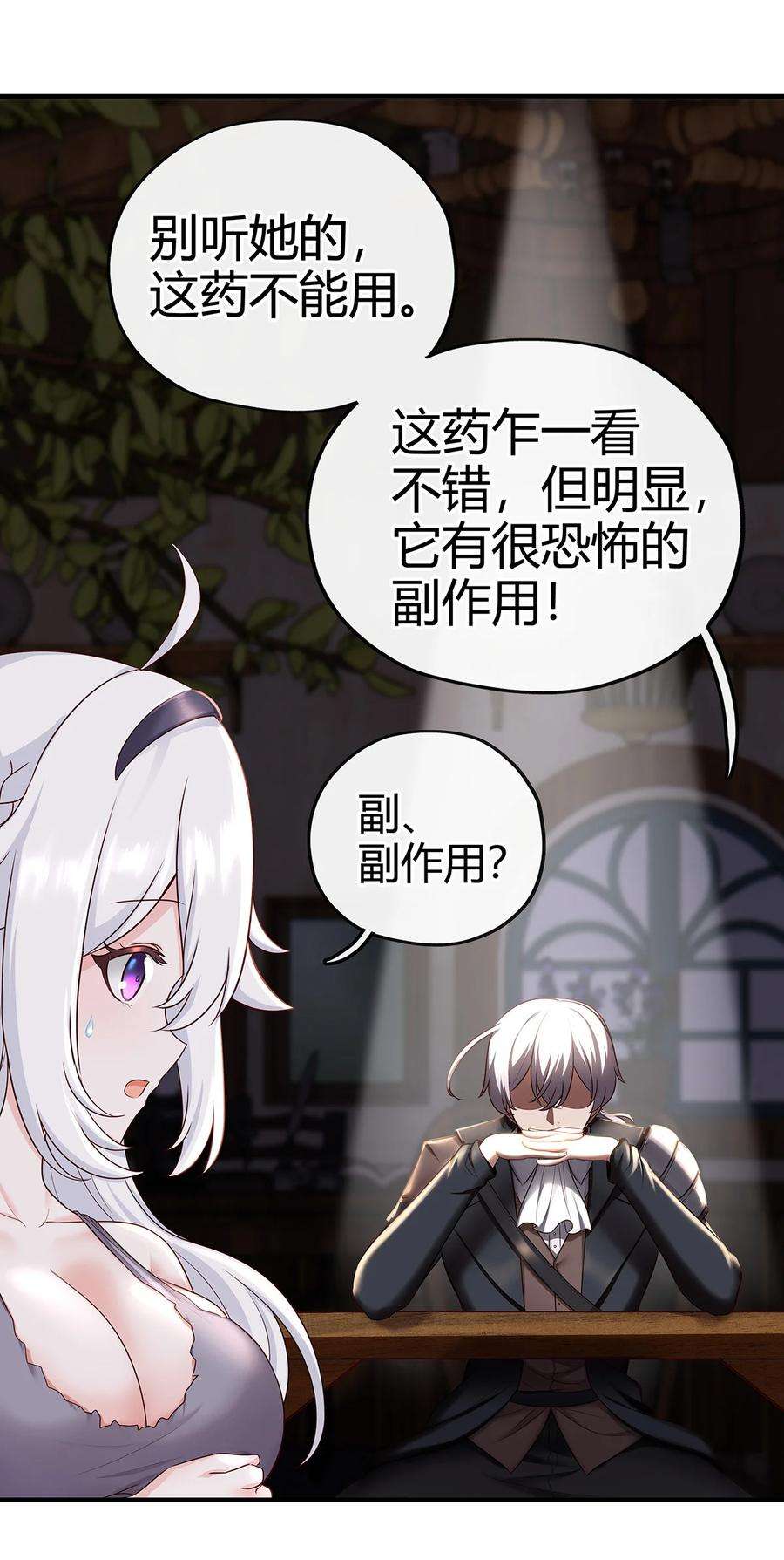 喜欢大尾巴有什么错002 熄灯人与炼金术