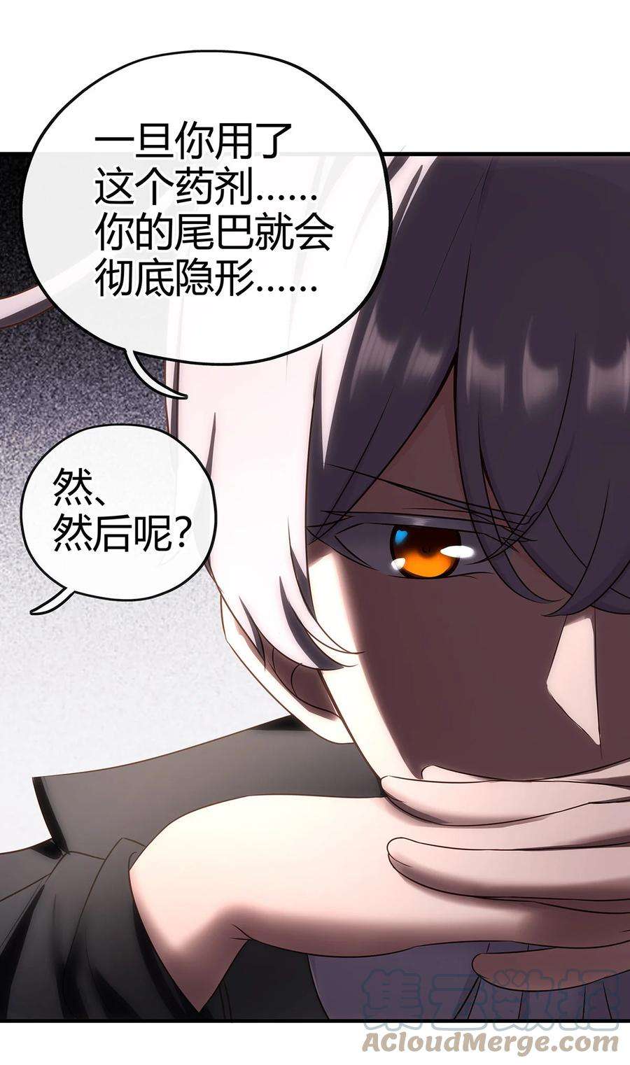 喜欢大尾巴有什么错002 熄灯人与炼金术