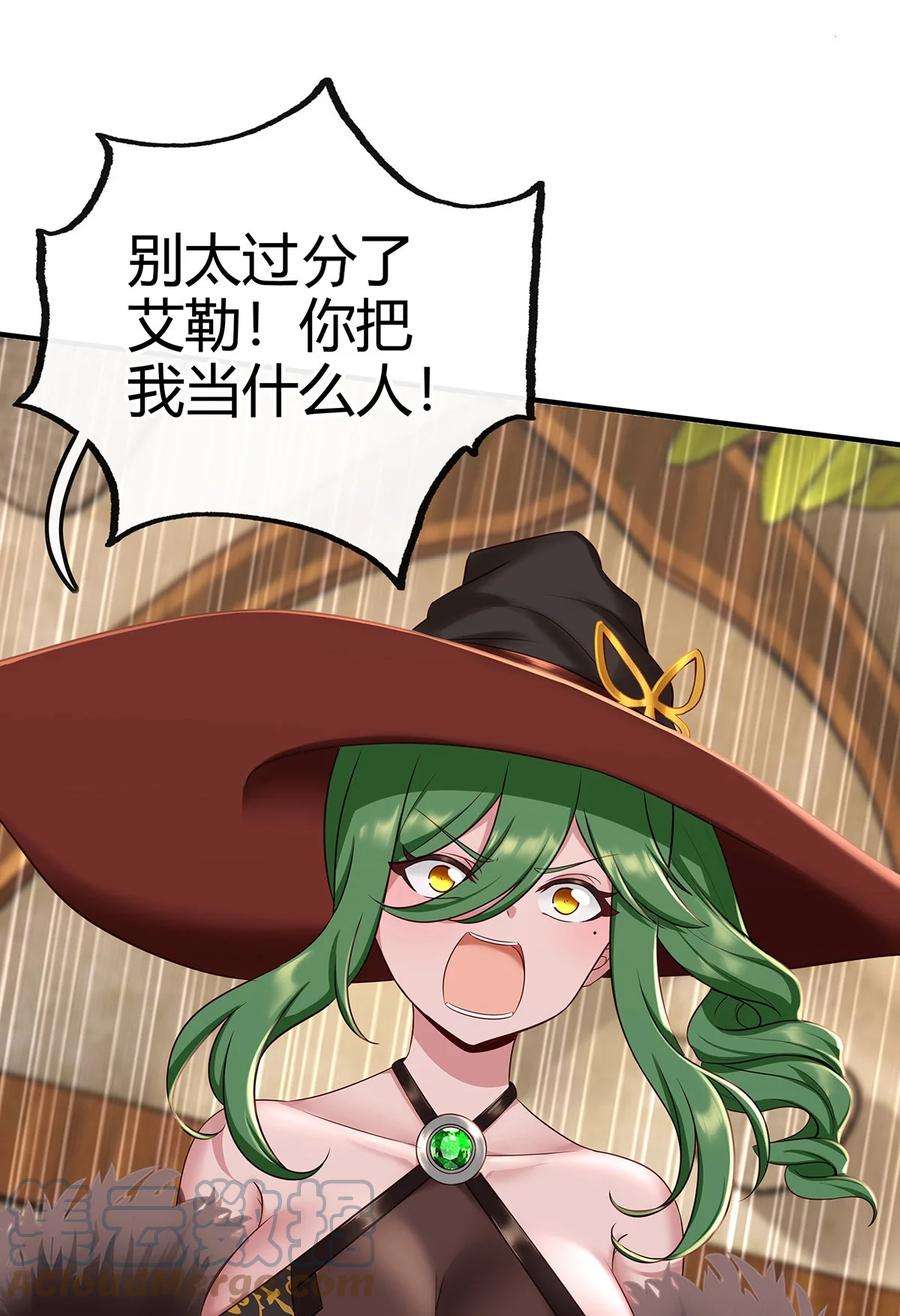 喜欢大尾巴有什么错002 熄灯人与炼金术