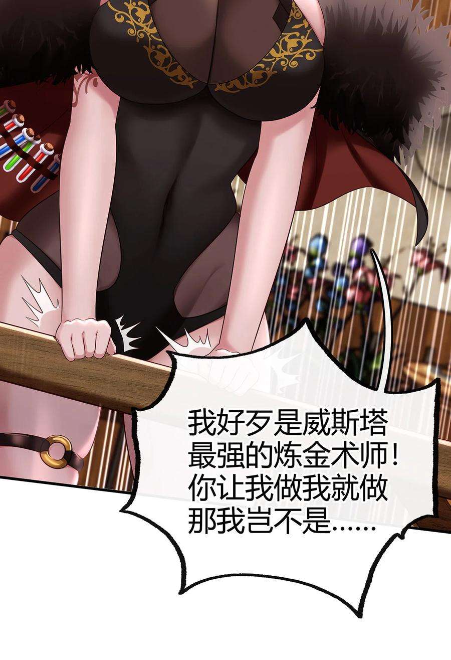 喜欢大尾巴有什么错002 熄灯人与炼金术