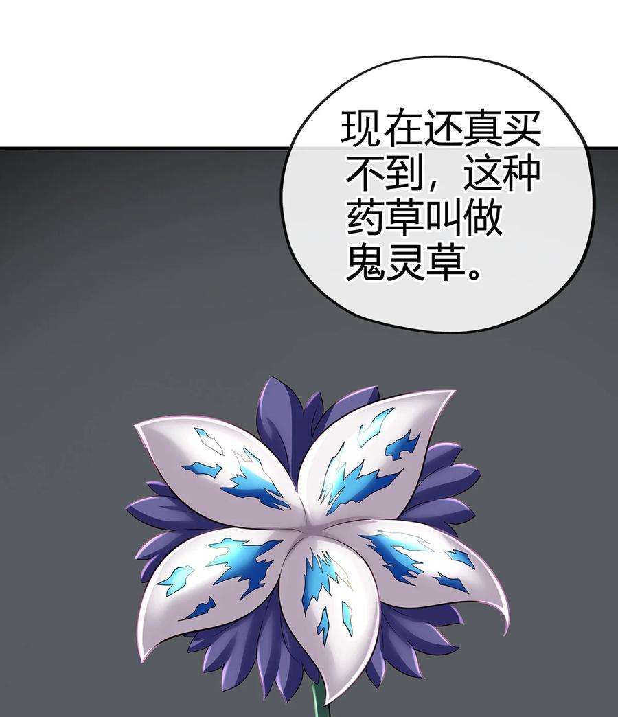 喜欢大尾巴有什么错002 熄灯人与炼金术