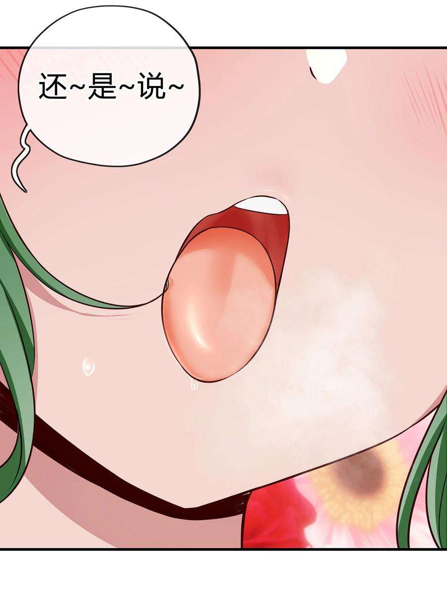 喜欢大尾巴有什么错002 熄灯人与炼金术