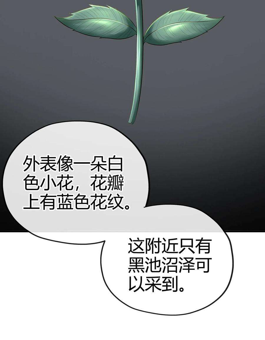 喜欢大尾巴有什么错002 熄灯人与炼金术