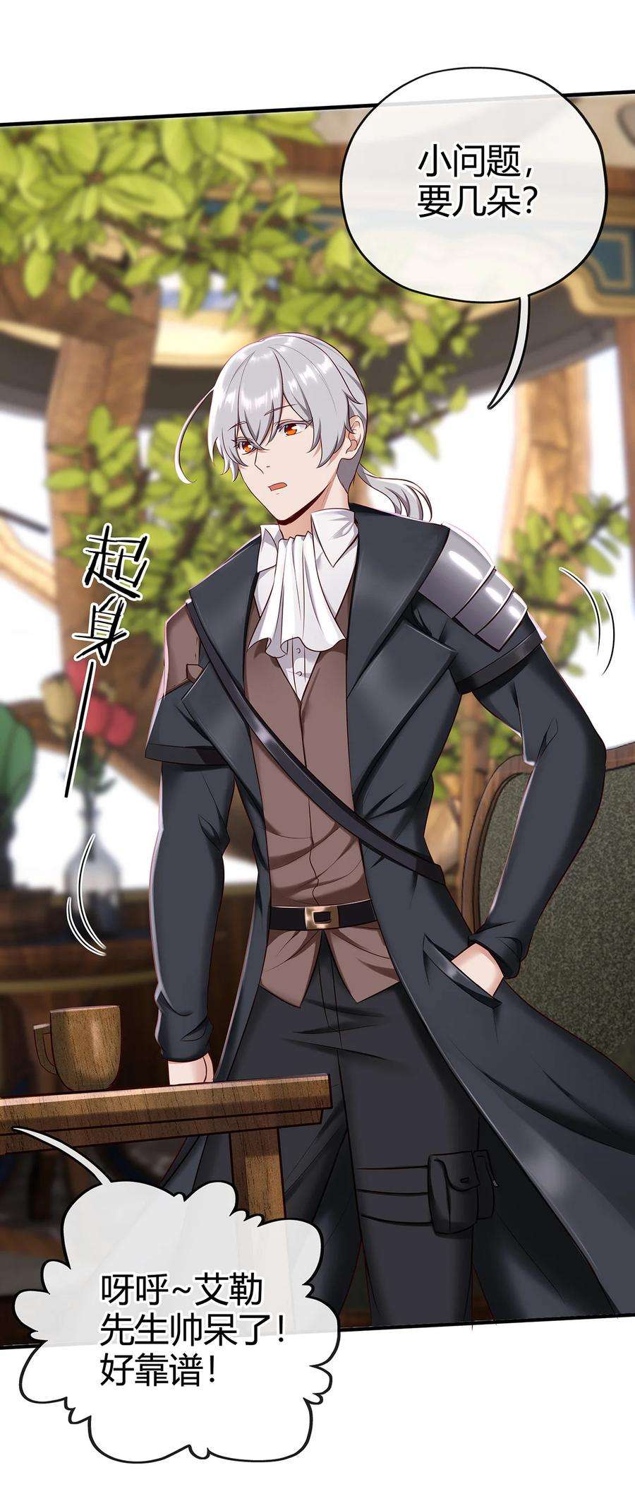 喜欢大尾巴有什么错002 熄灯人与炼金术