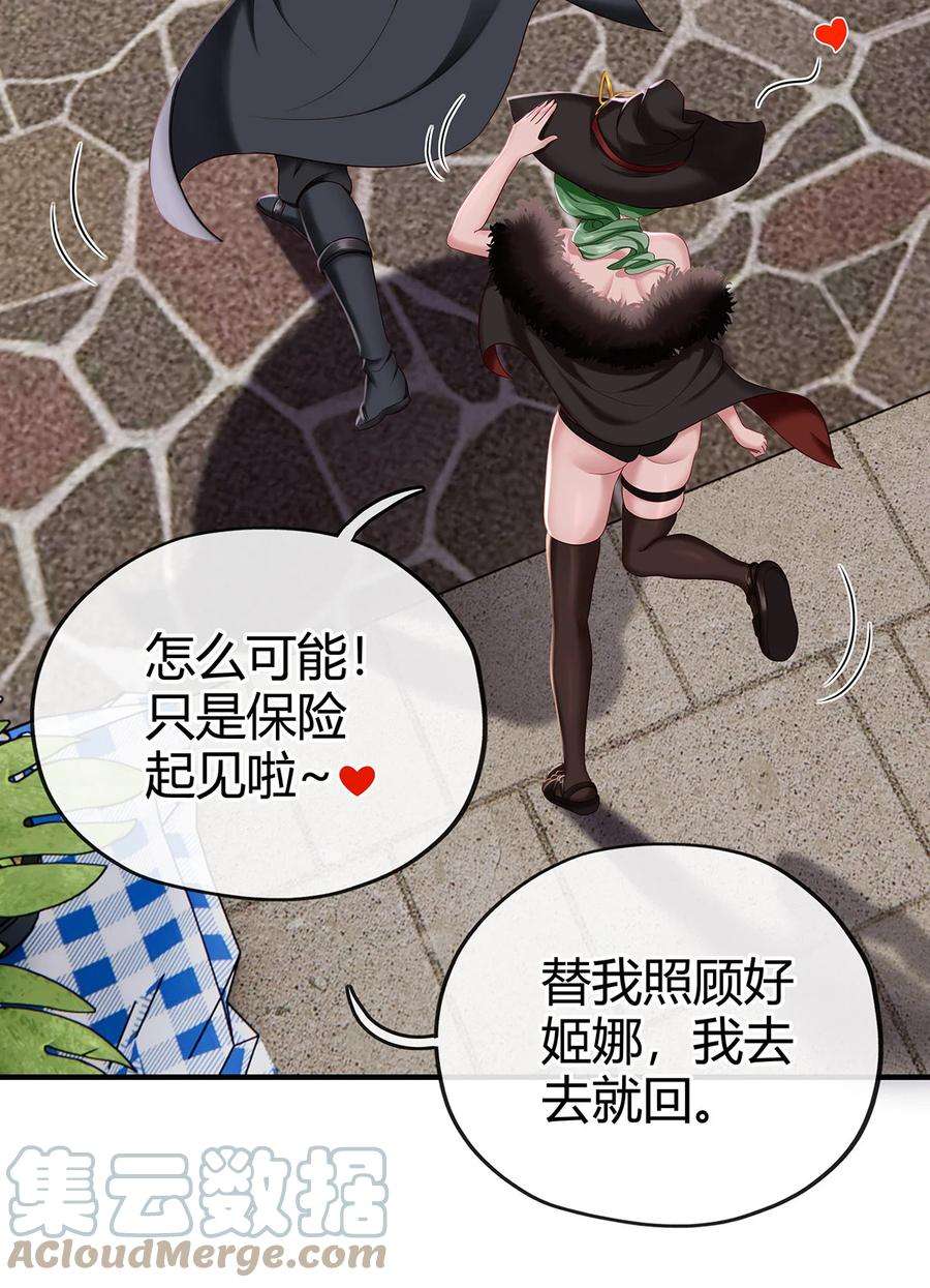 喜欢大尾巴有什么错002 熄灯人与炼金术