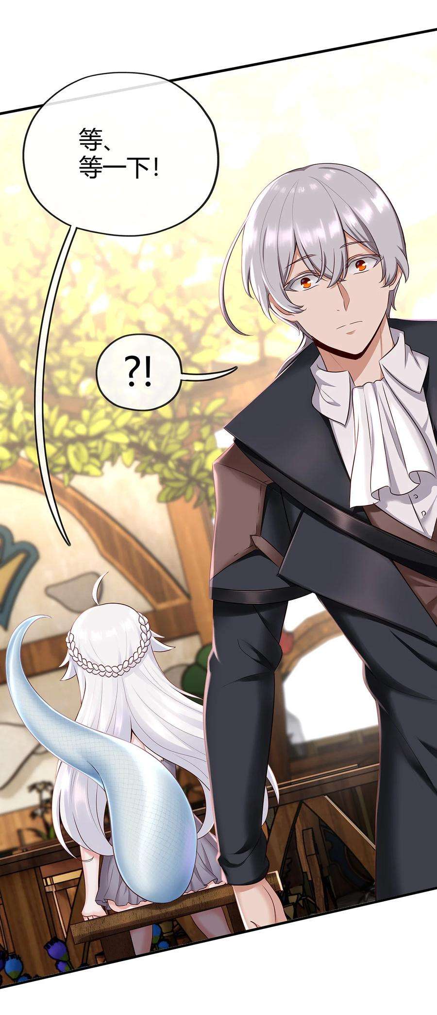 喜欢大尾巴有什么错002 熄灯人与炼金术