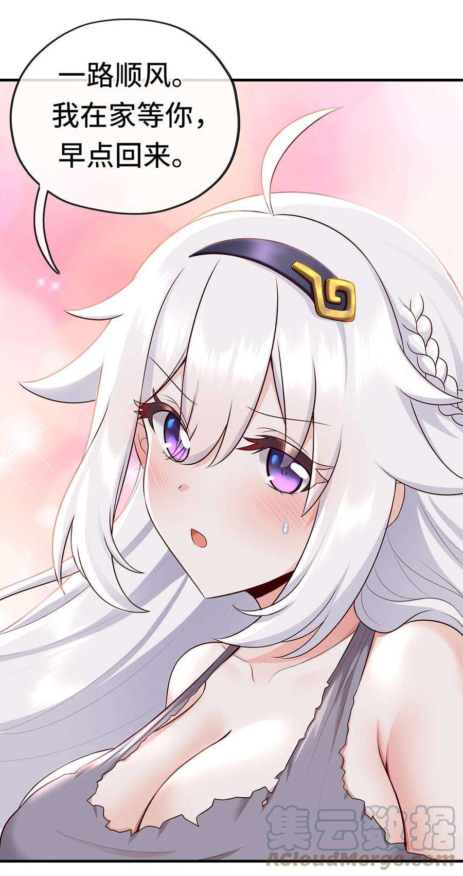 喜欢大尾巴有什么错002 熄灯人与炼金术