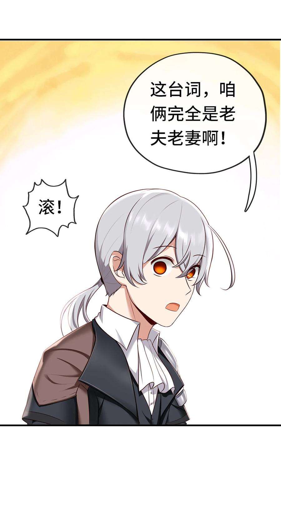 喜欢大尾巴有什么错002 熄灯人与炼金术