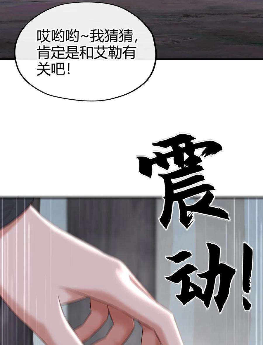 喜欢大尾巴有什么错002 熄灯人与炼金术