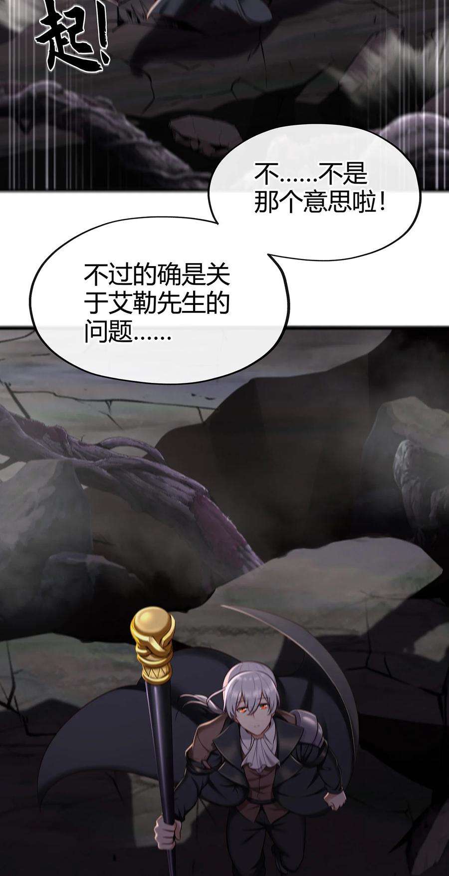 喜欢大尾巴有什么错002 熄灯人与炼金术