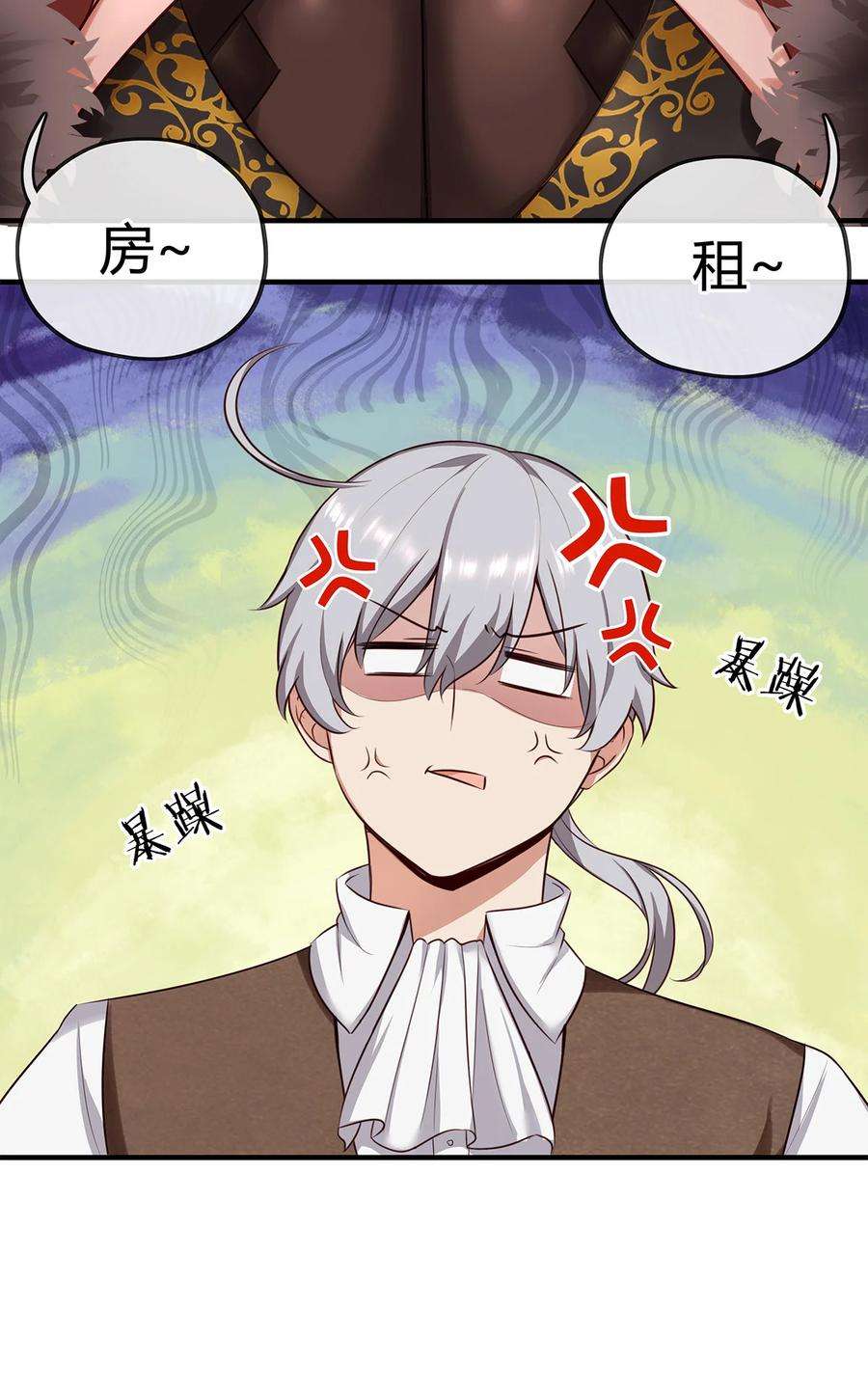 喜欢大尾巴有什么错002 熄灯人与炼金术