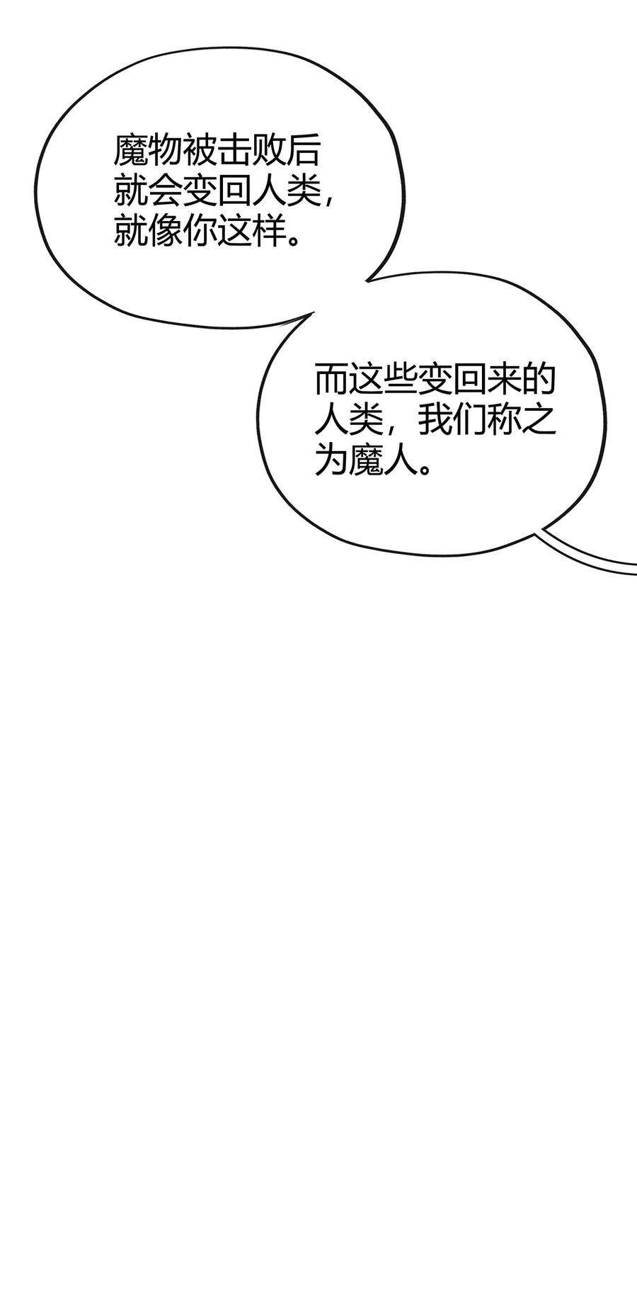 喜欢大尾巴有什么错002 熄灯人与炼金术