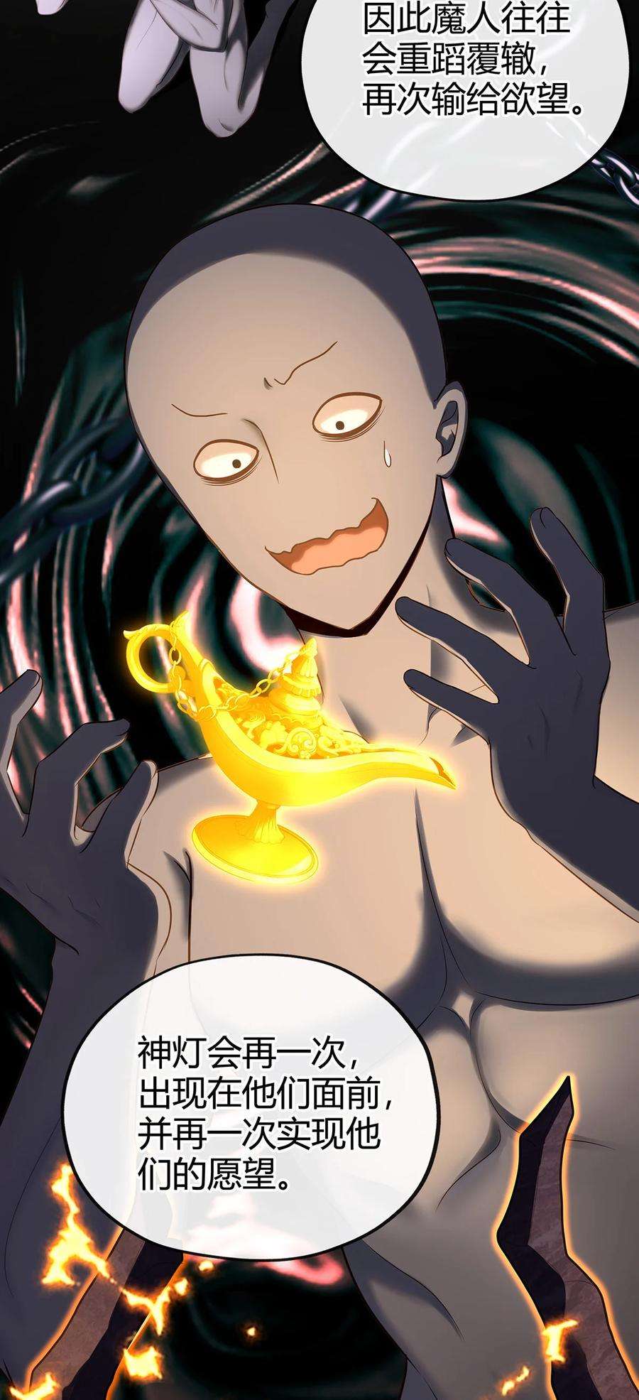 喜欢大尾巴有什么错002 熄灯人与炼金术