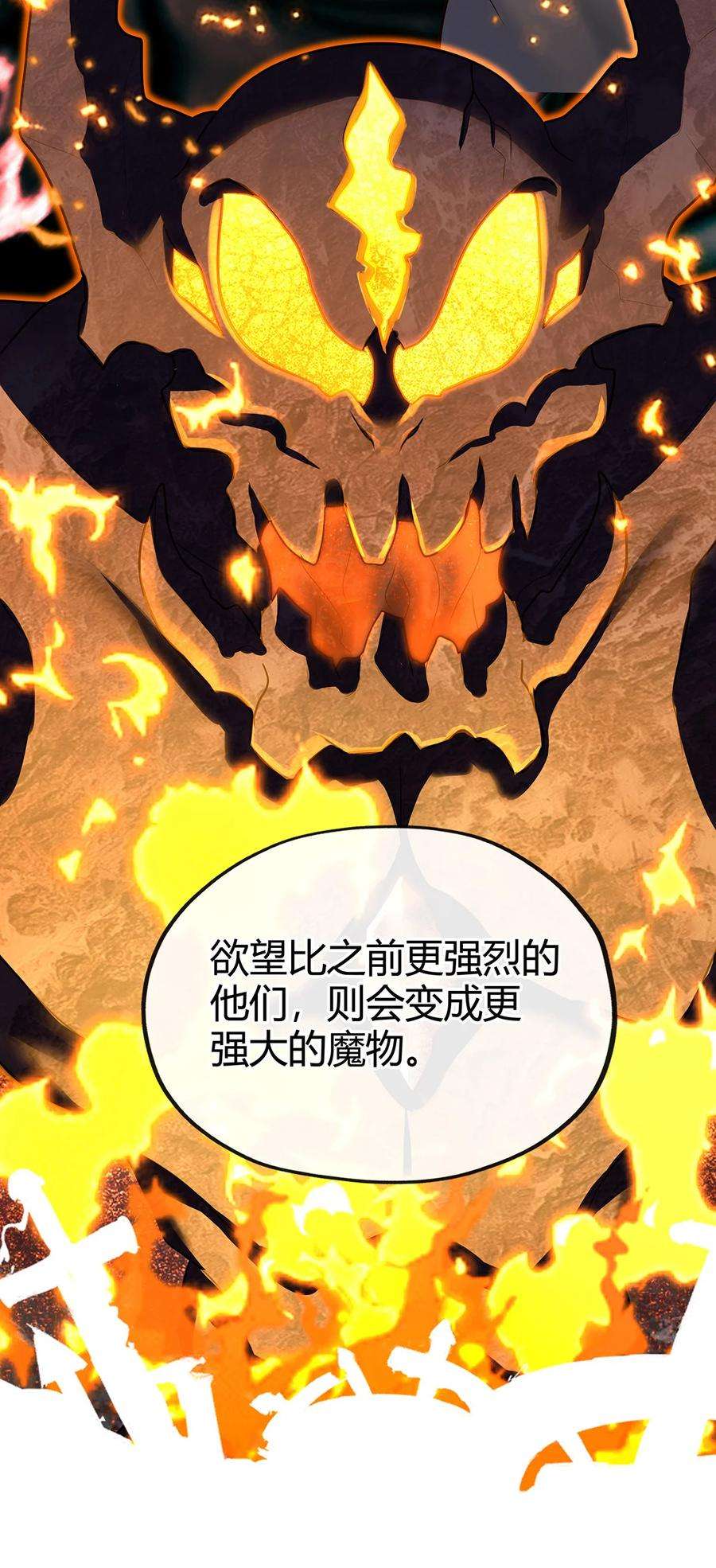 喜欢大尾巴有什么错002 熄灯人与炼金术