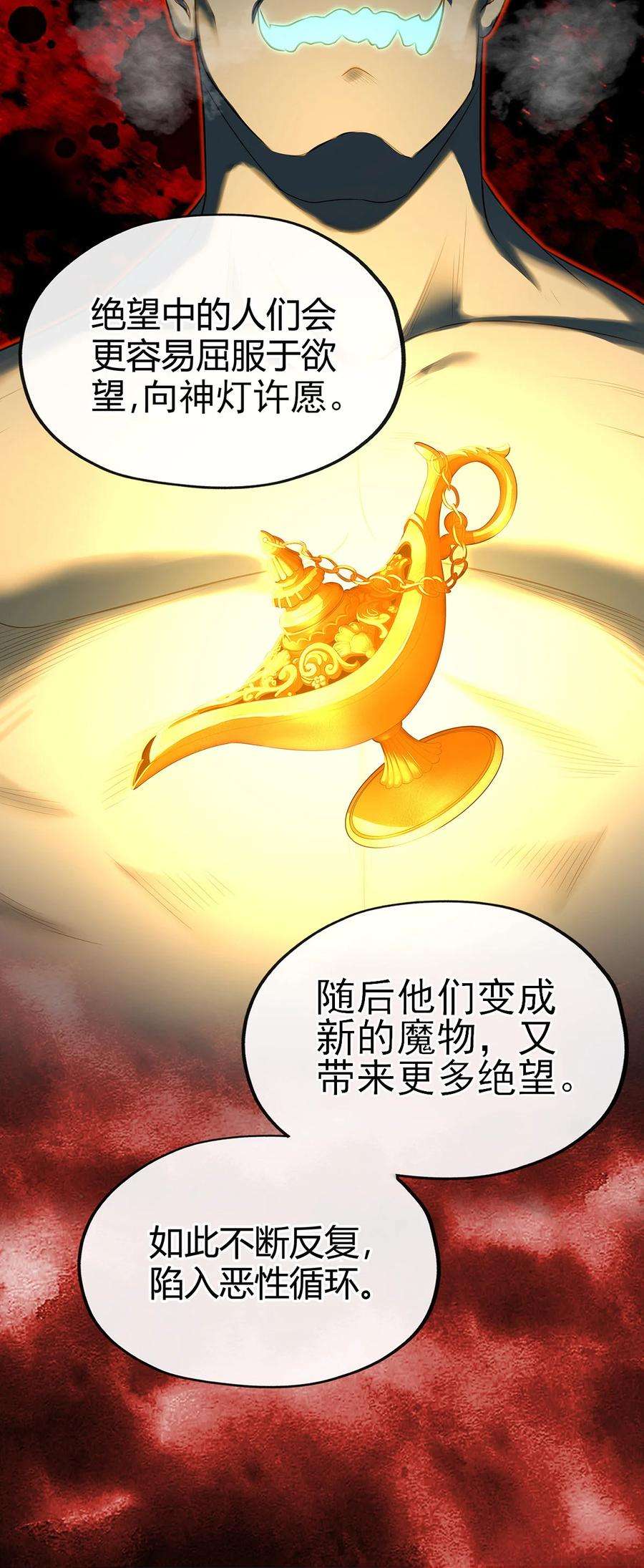 喜欢大尾巴有什么错002 熄灯人与炼金术