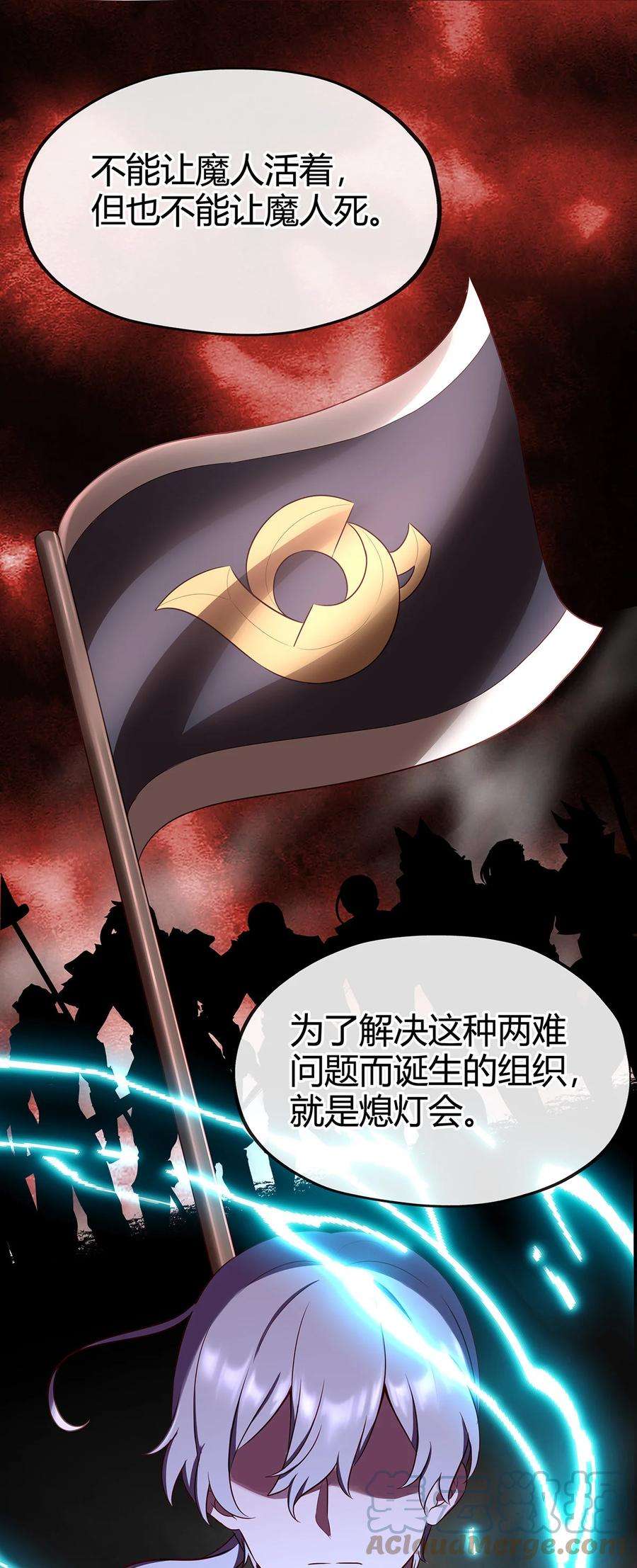 喜欢大尾巴有什么错002 熄灯人与炼金术