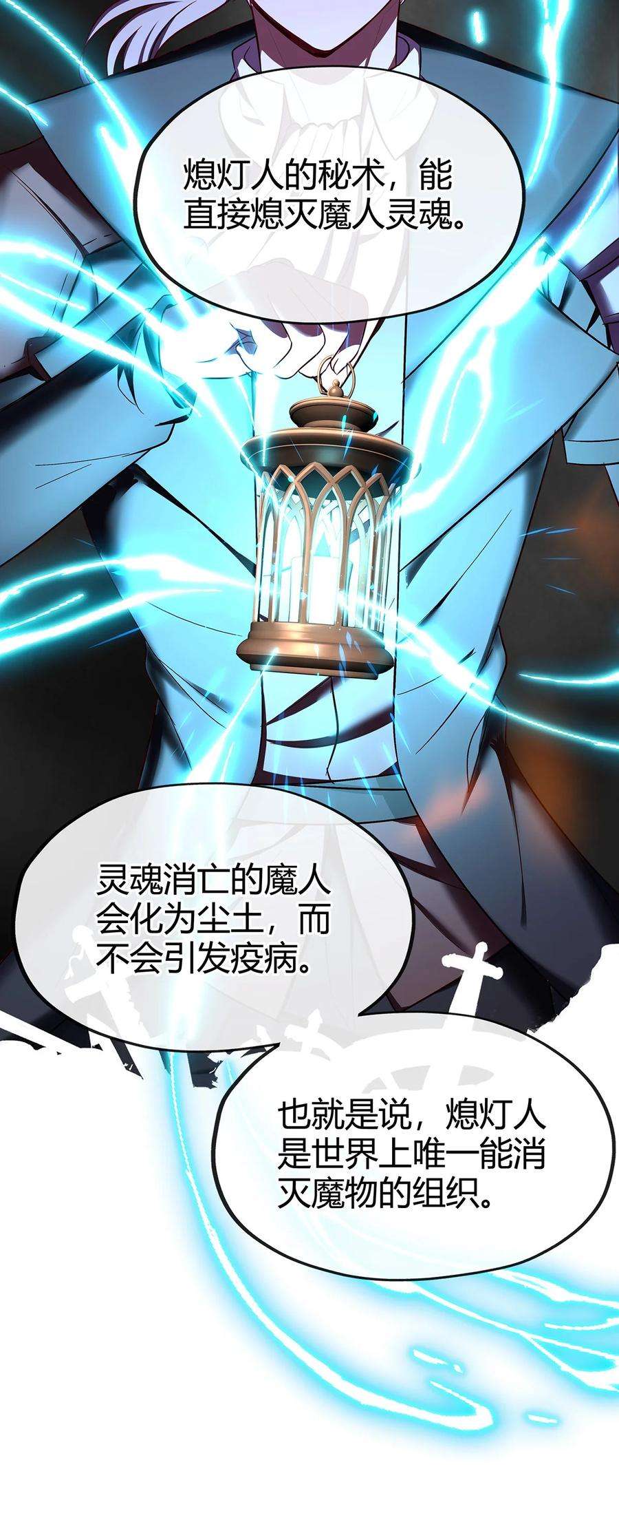 喜欢大尾巴有什么错002 熄灯人与炼金术