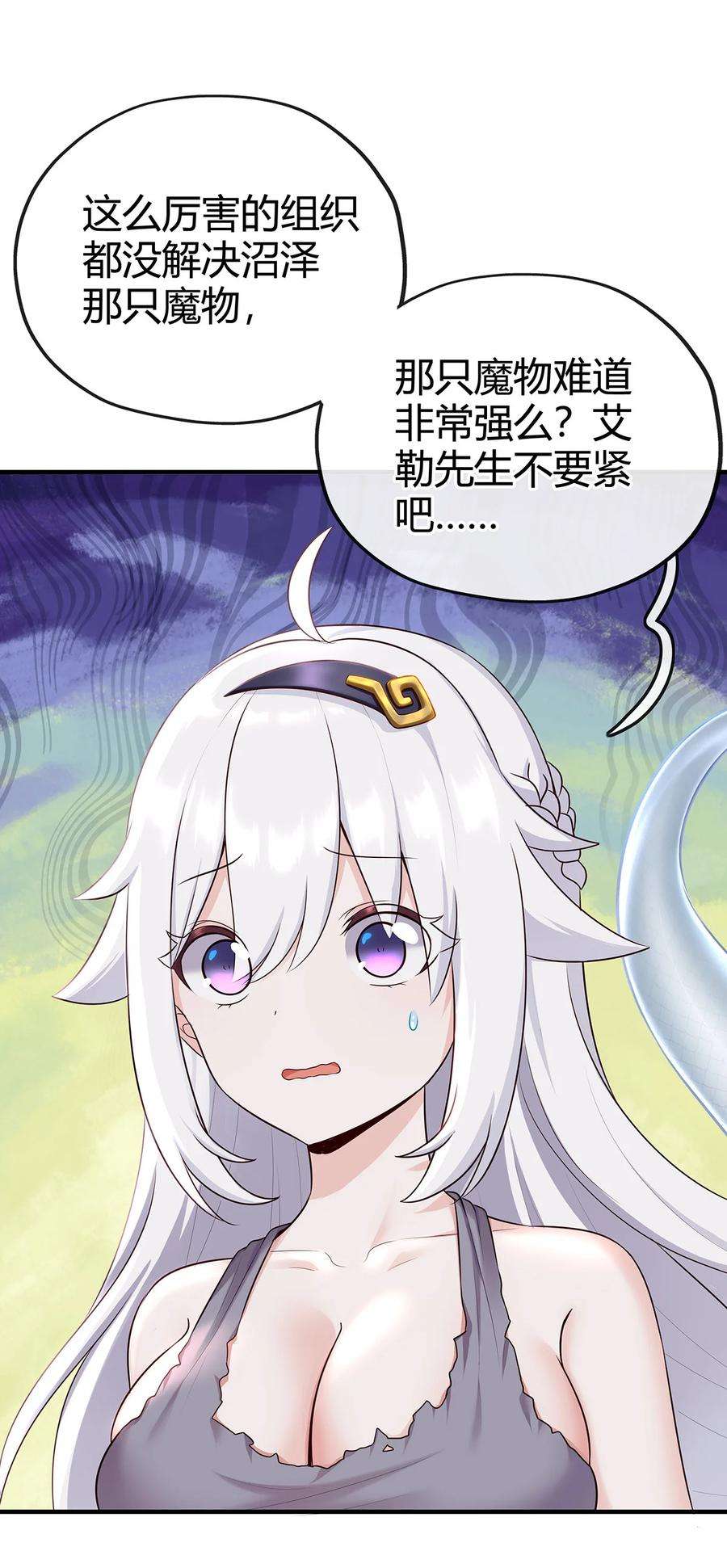 喜欢大尾巴有什么错002 熄灯人与炼金术