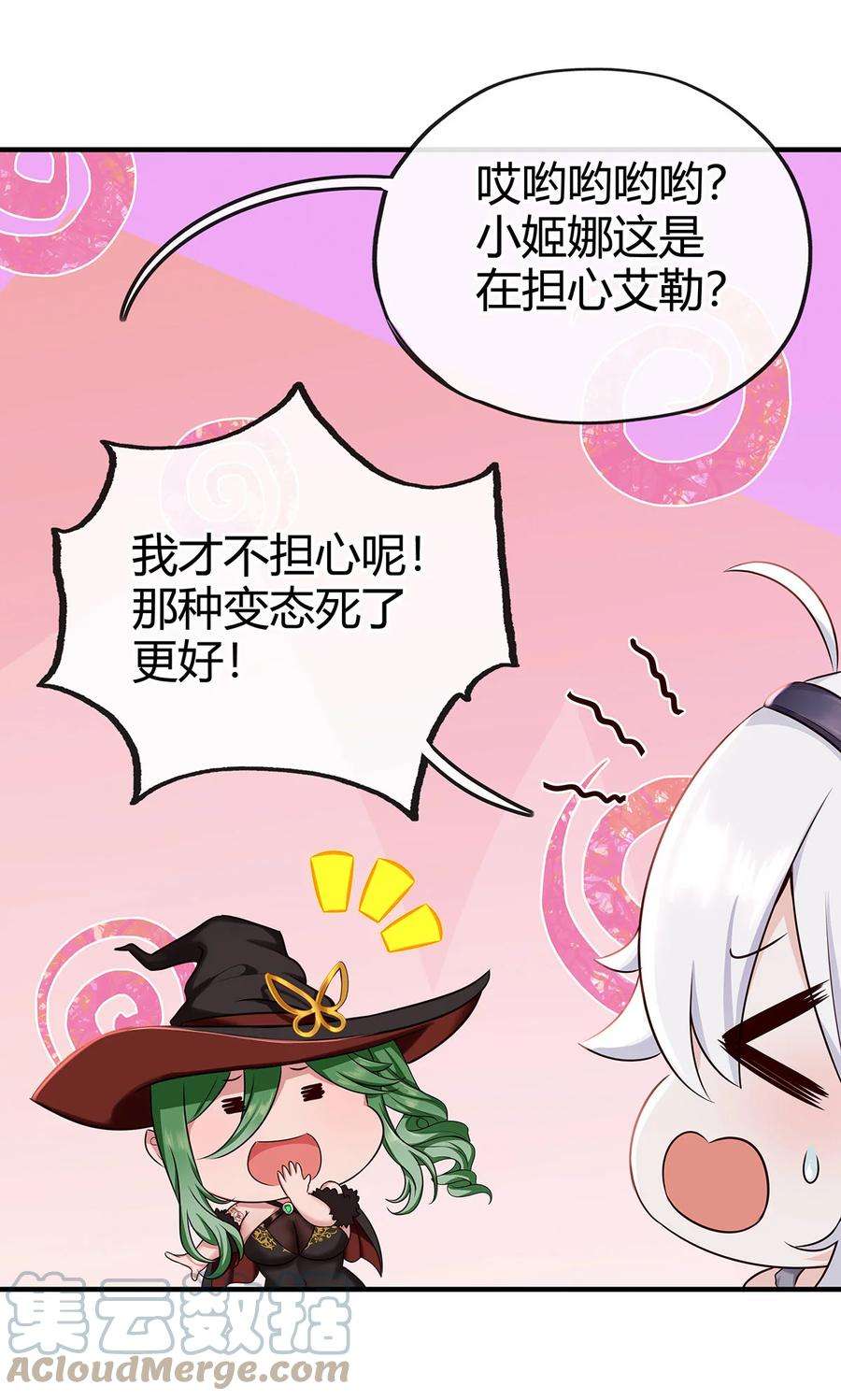 喜欢大尾巴有什么错002 熄灯人与炼金术