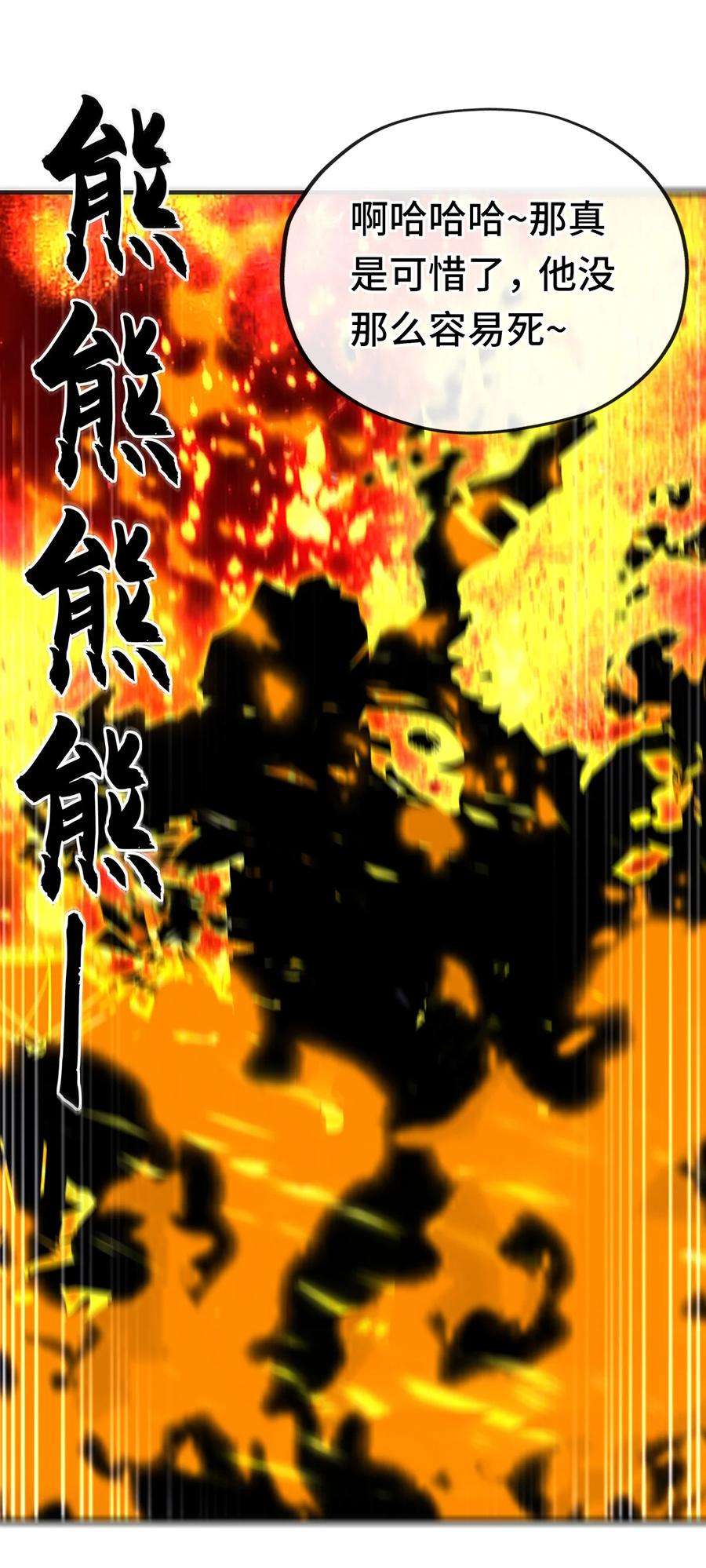 喜欢大尾巴有什么错002 熄灯人与炼金术